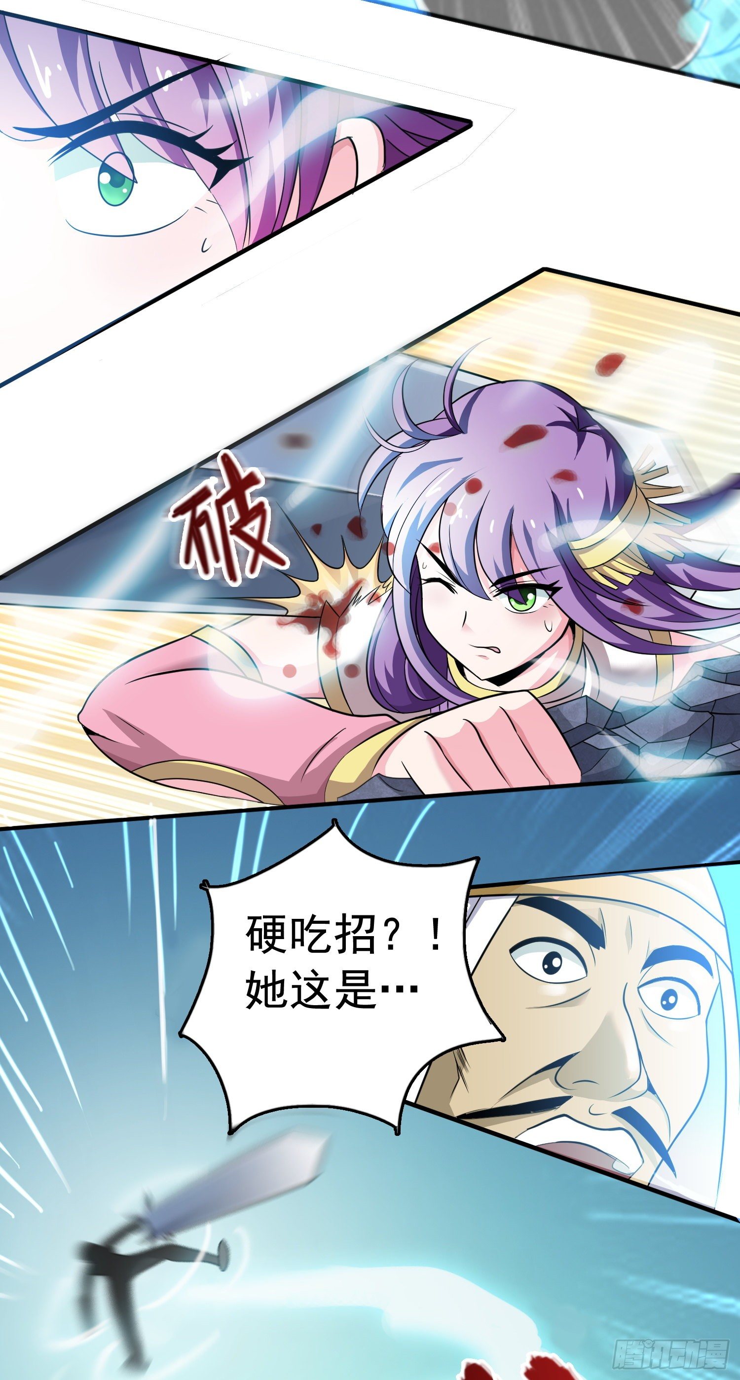 《天国霸主》激斗惊天地 第11页