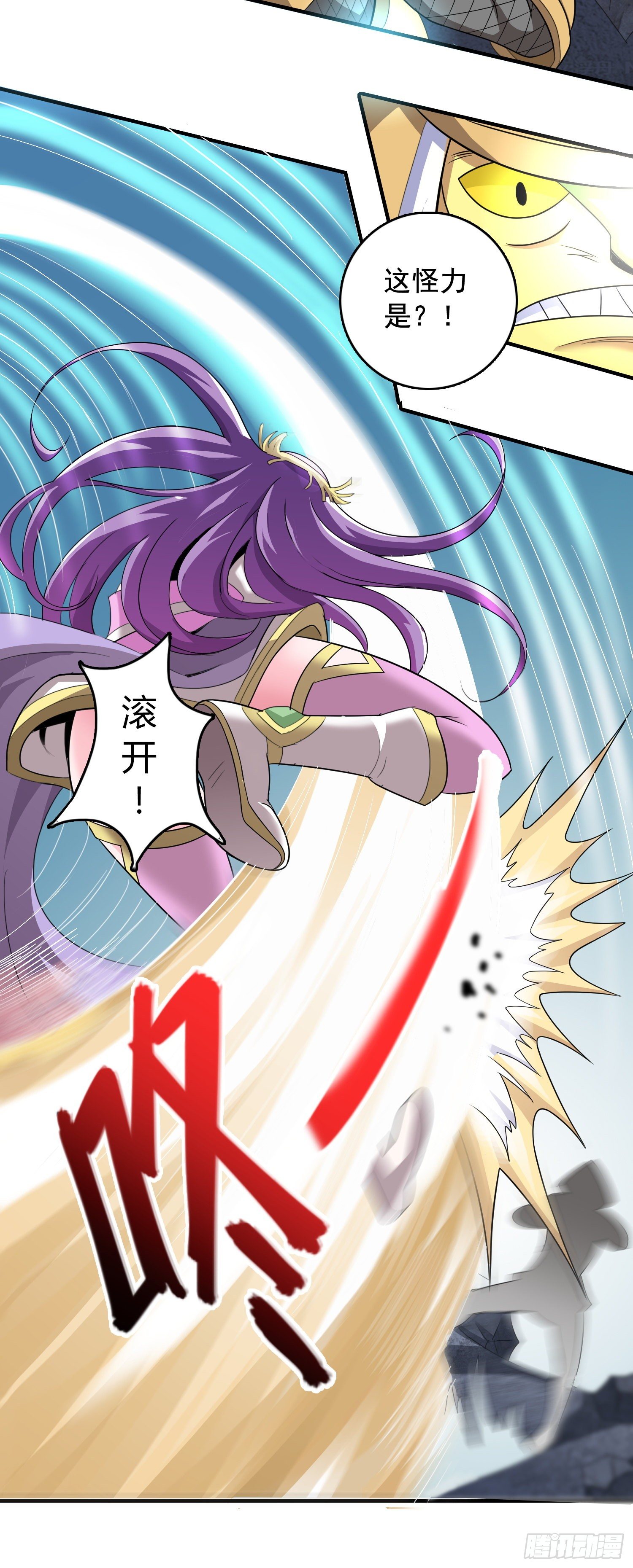 《天国霸主》激斗惊天地 第16页