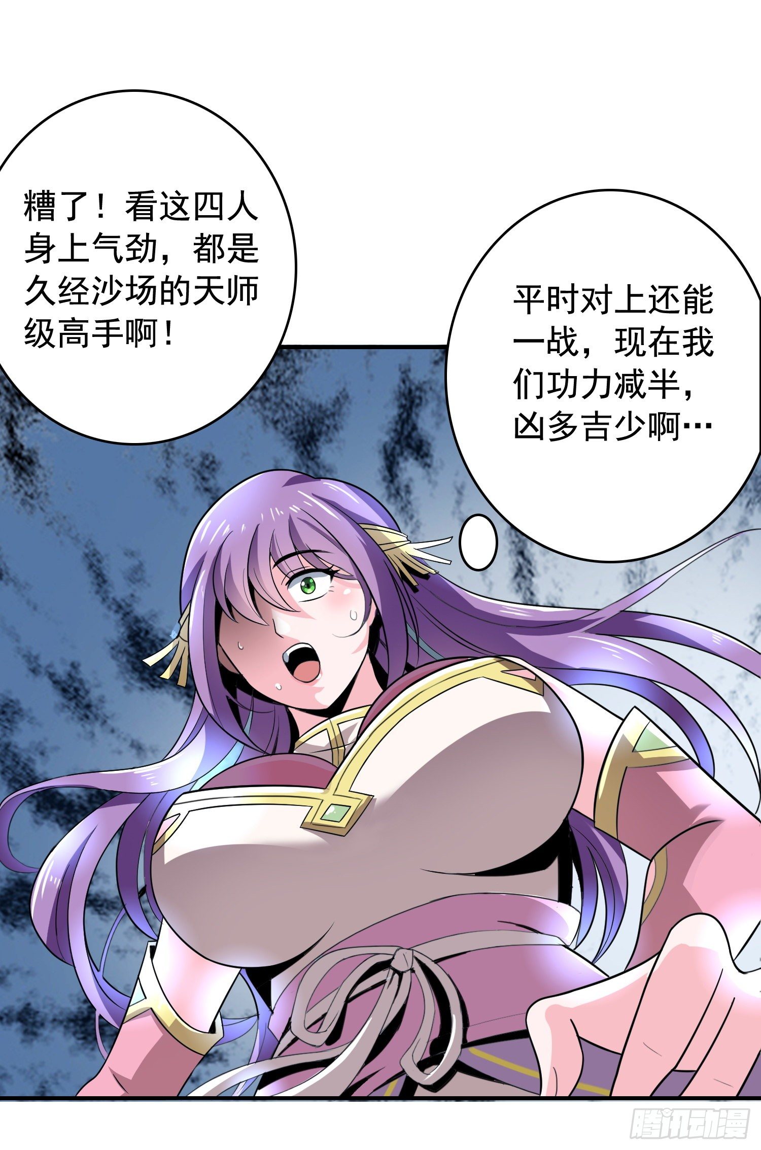 《天国霸主》激斗惊天地 第2页