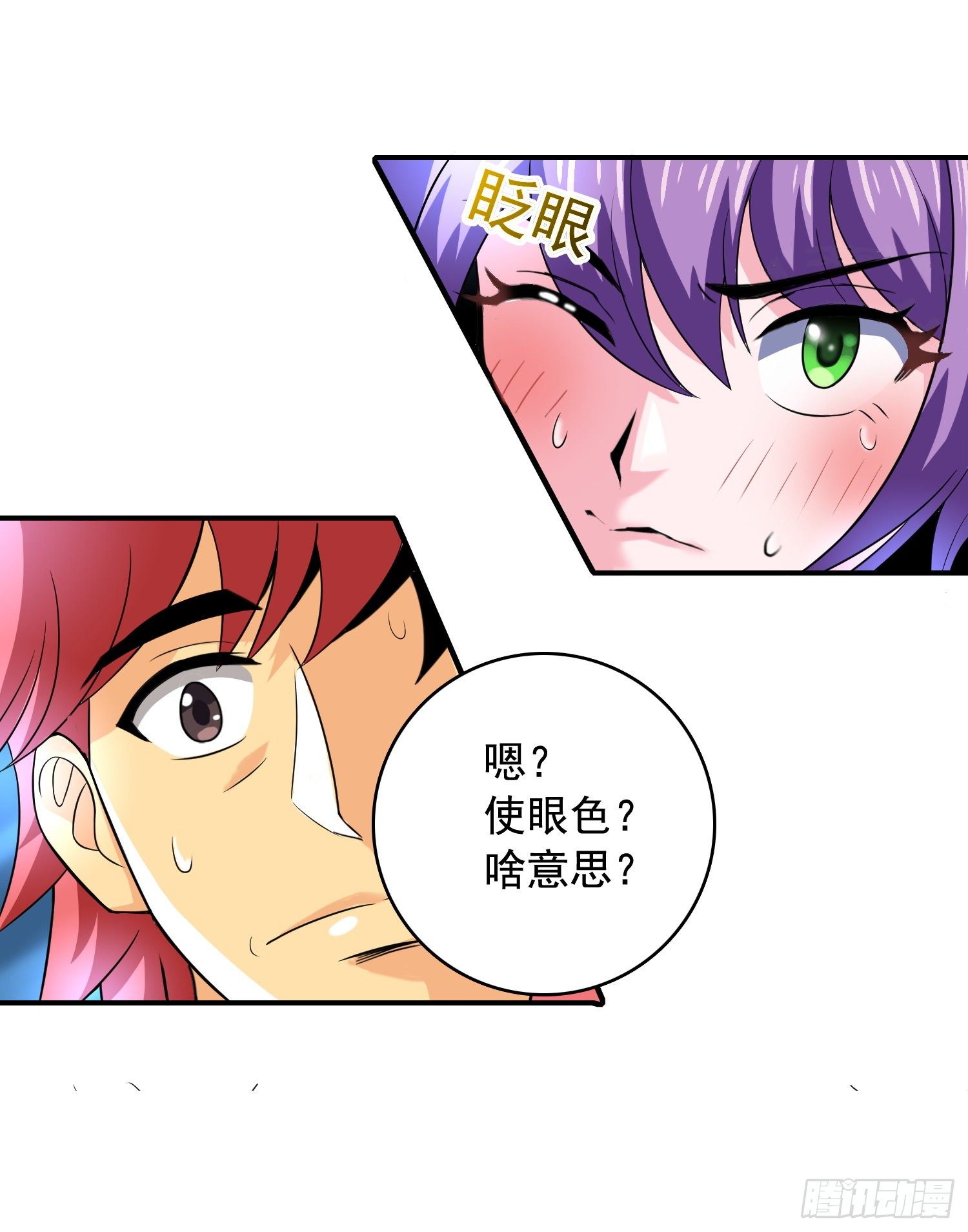 《天国霸主》激斗惊天地 第33页