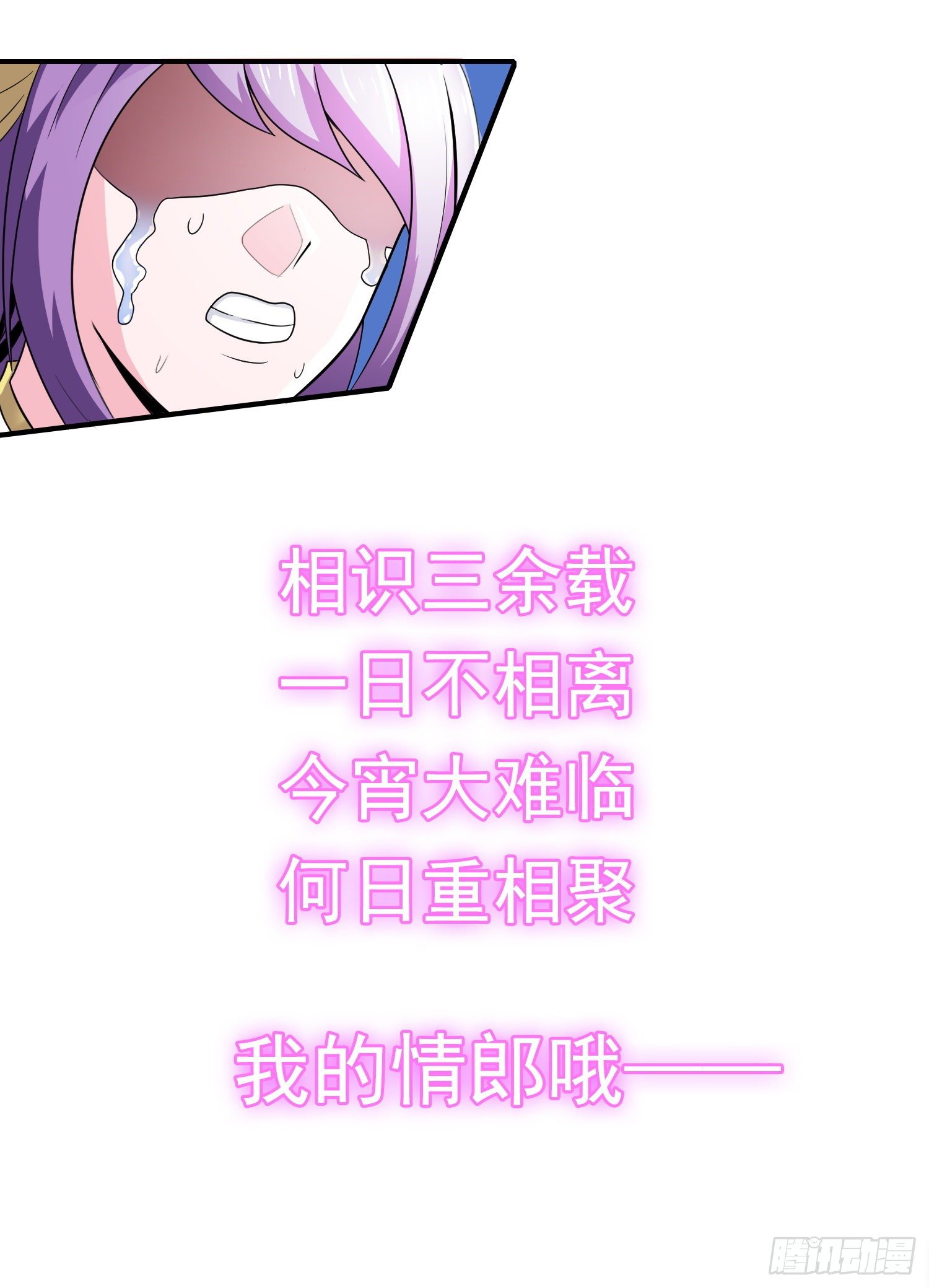 《天国霸主》激斗惊天地 第37页