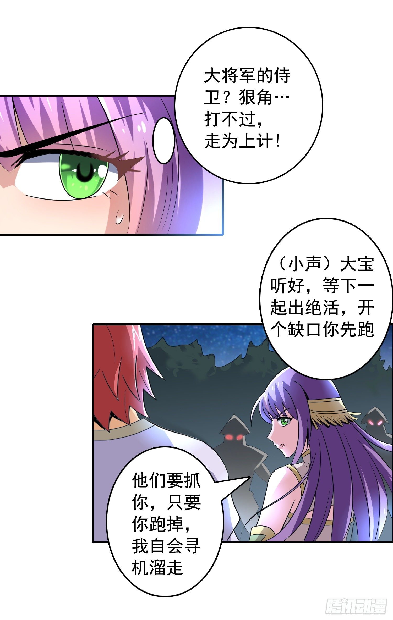 《天国霸主》激斗惊天地 第3页