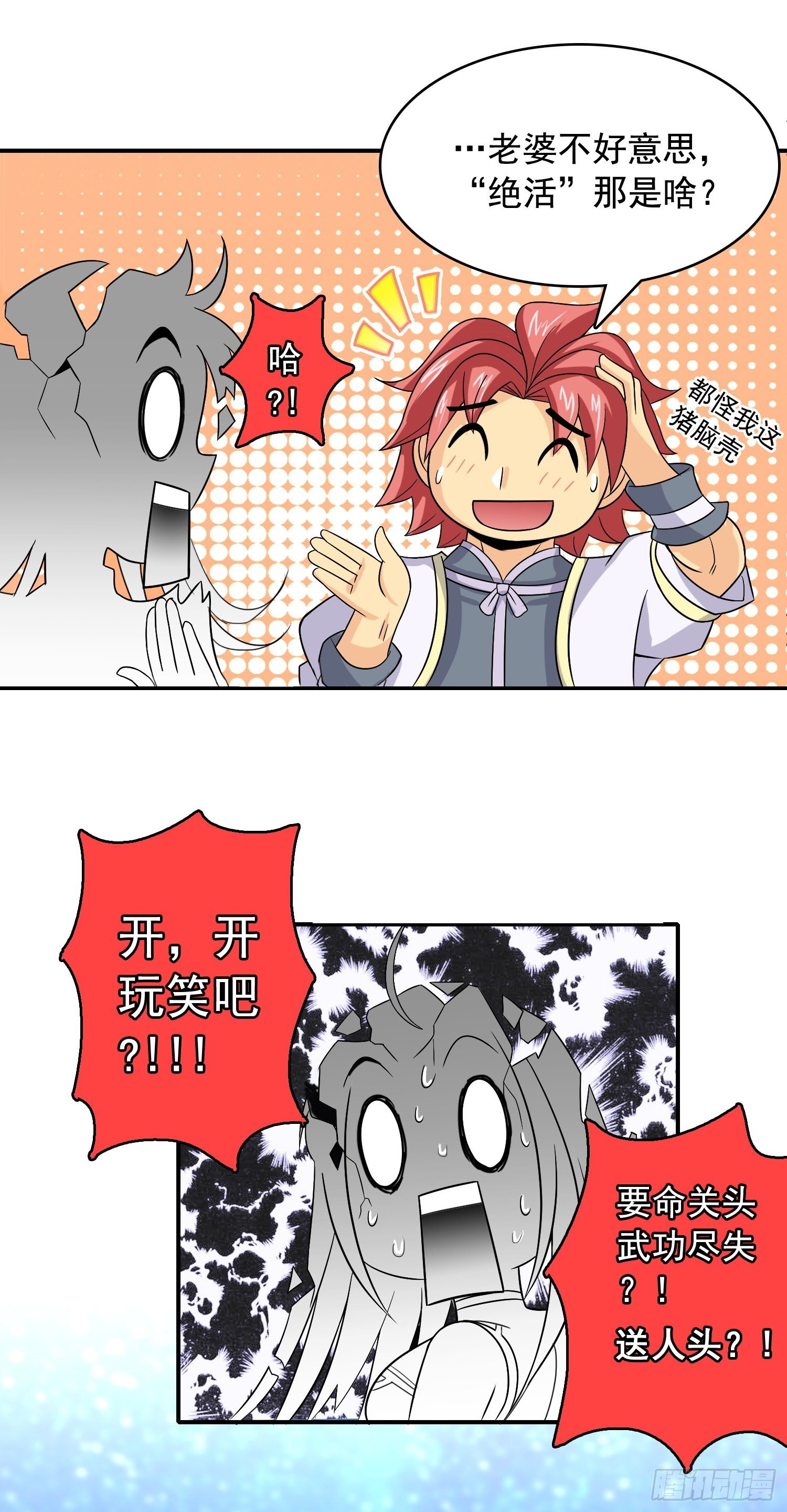 《天国霸主》激斗惊天地 第4页