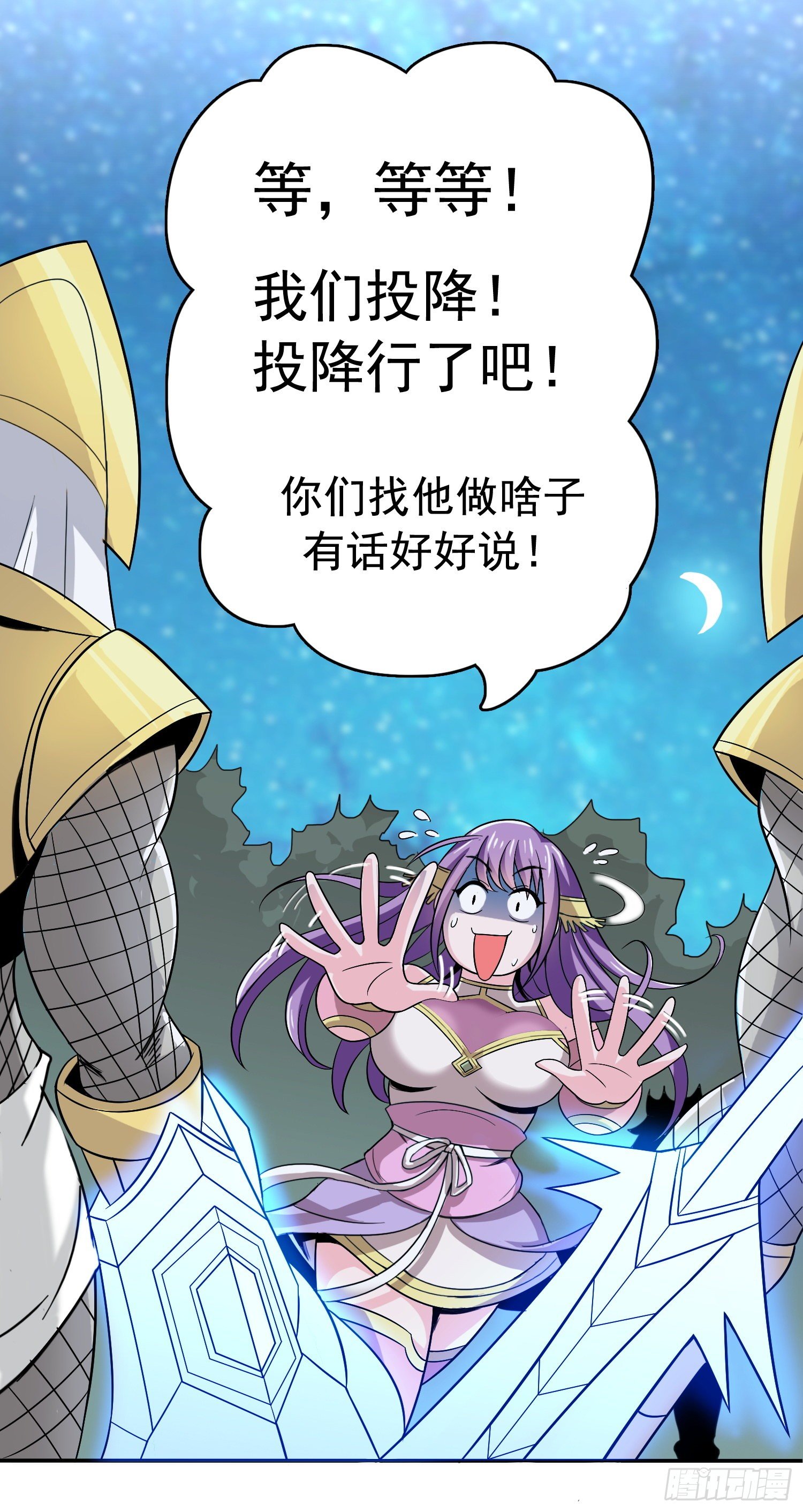 《天国霸主》激斗惊天地 第5页