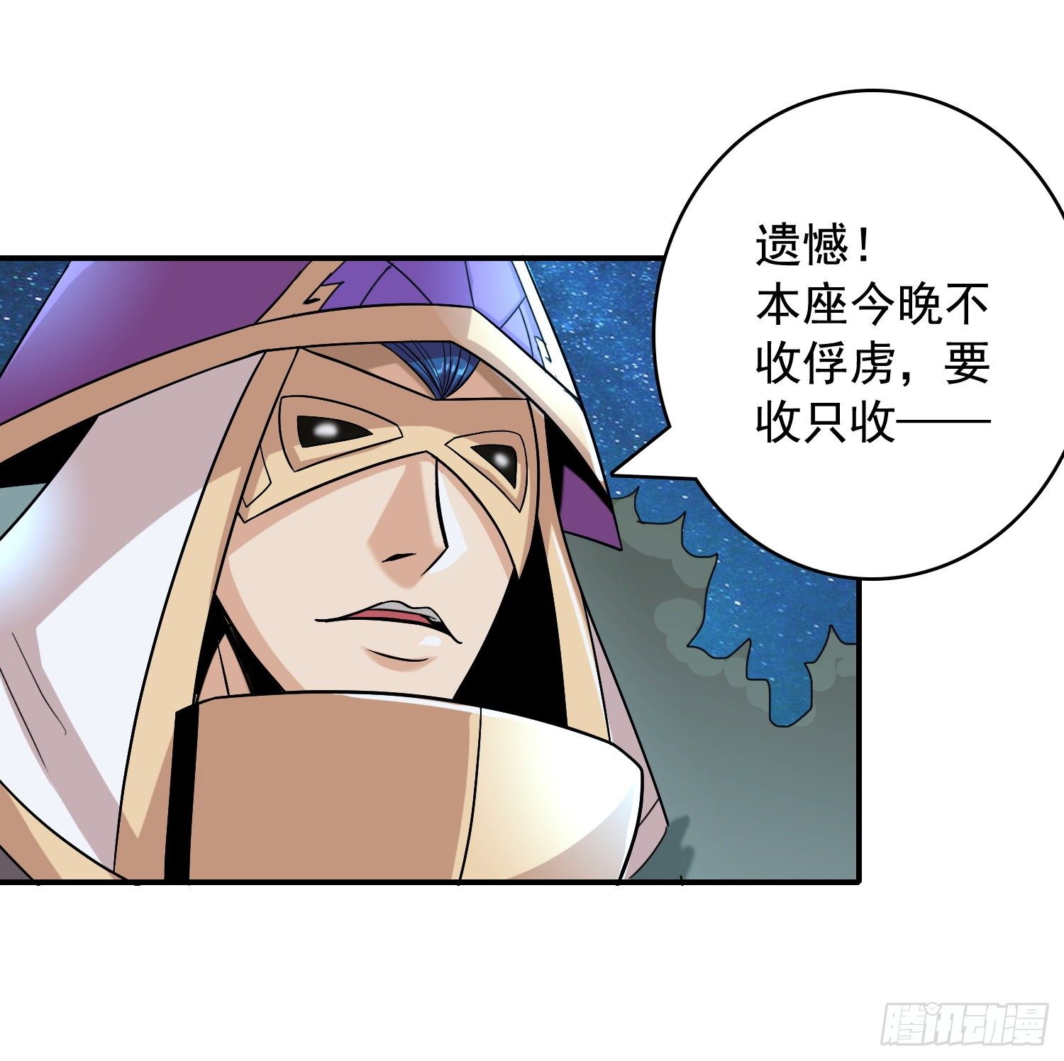 《天国霸主》激斗惊天地 第6页