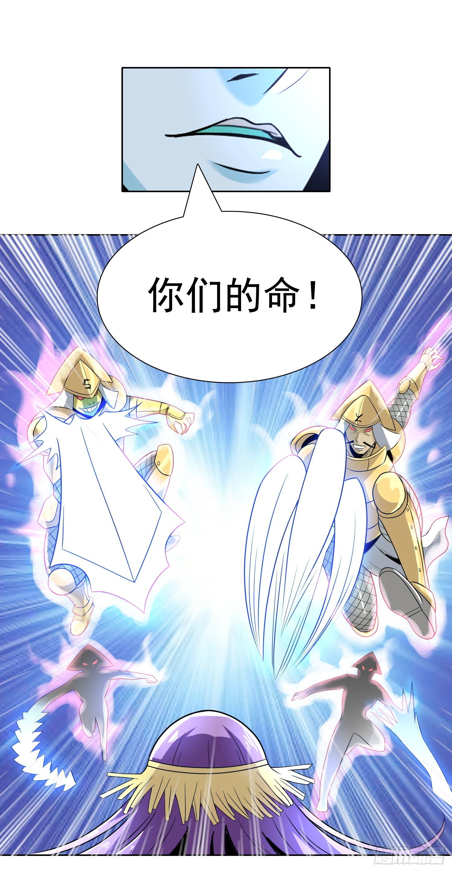 《天国霸主》激斗惊天地 第7页