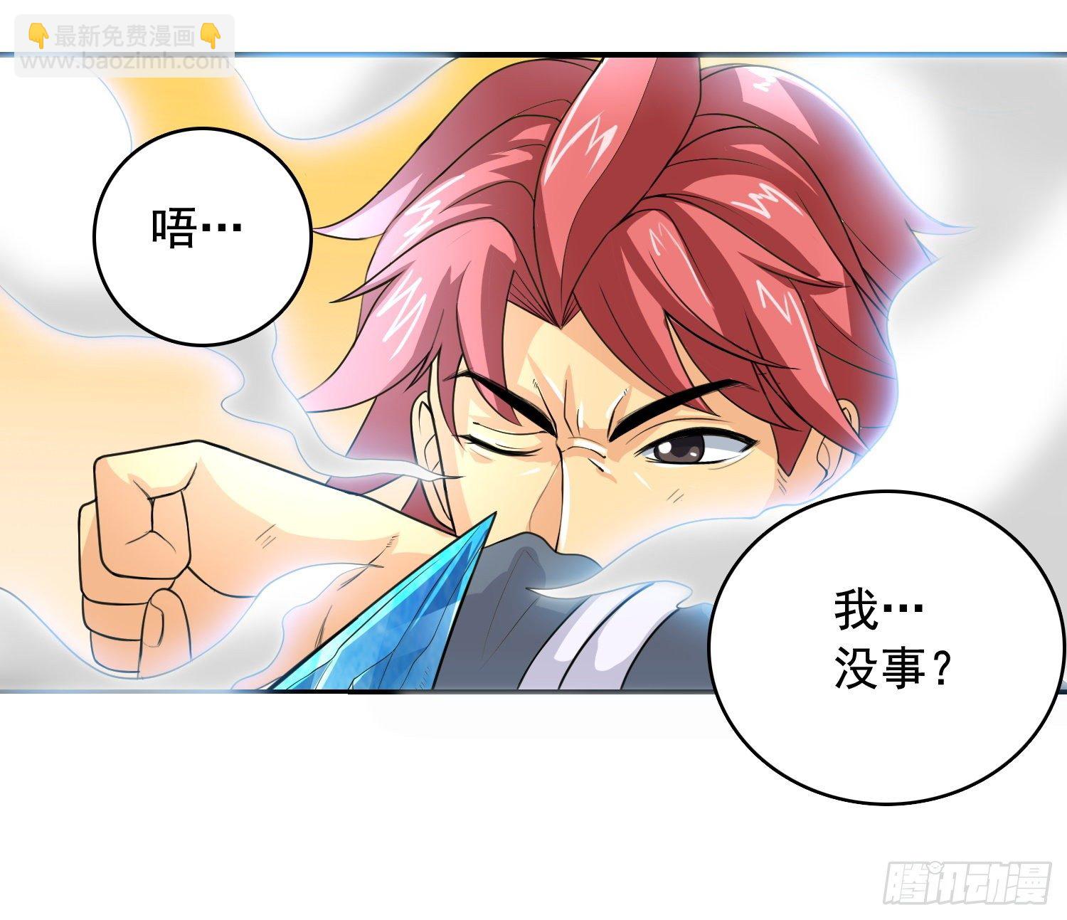 《天国霸主》生死两别离 第12页