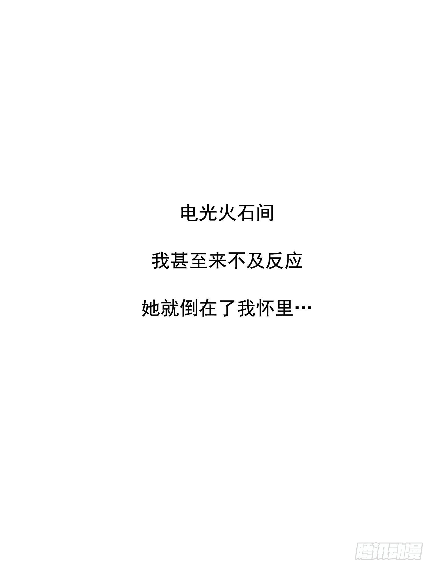 《天国霸主》生死两别离 第15页