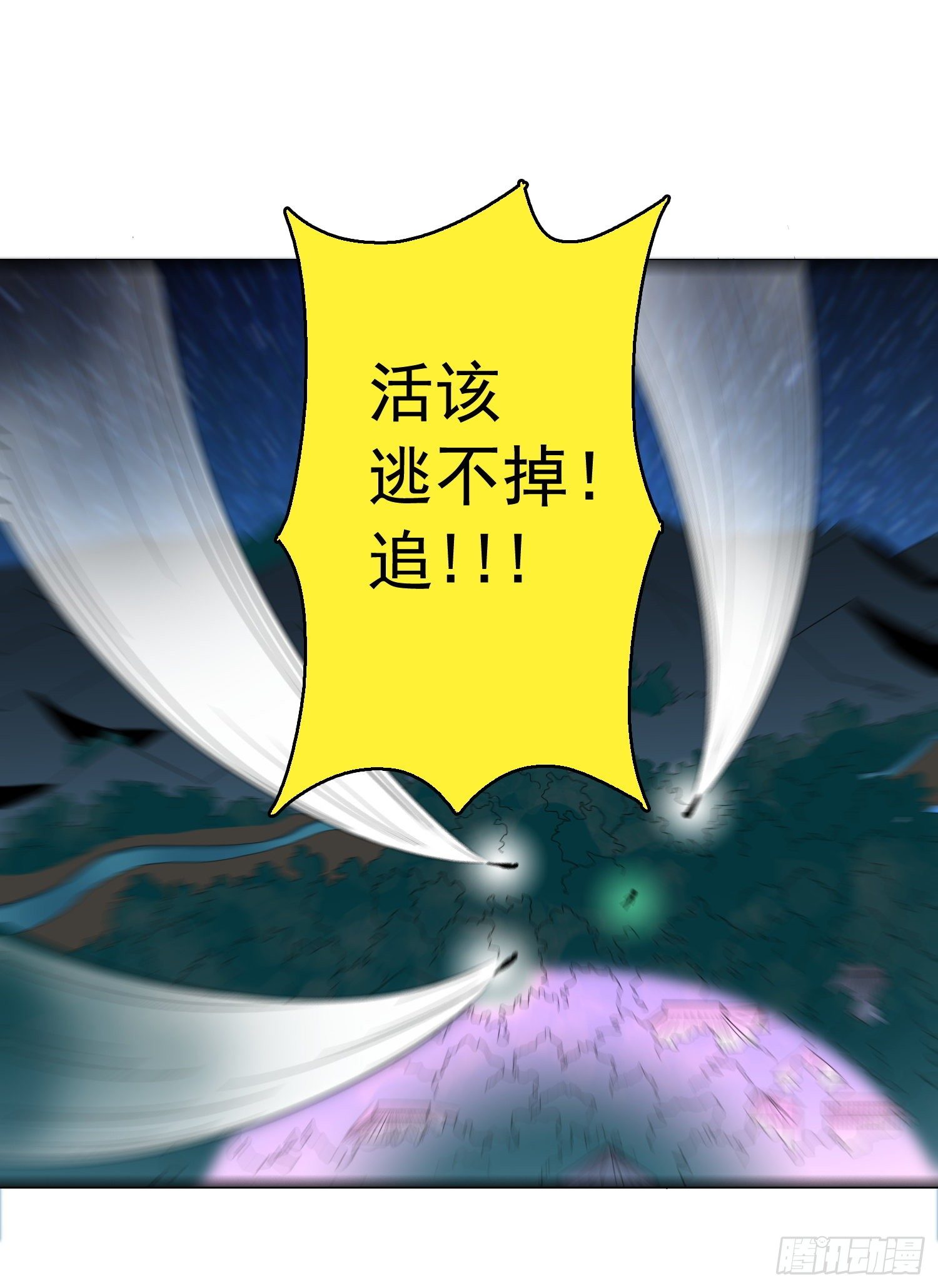 《天国霸主》生死两别离 第17页