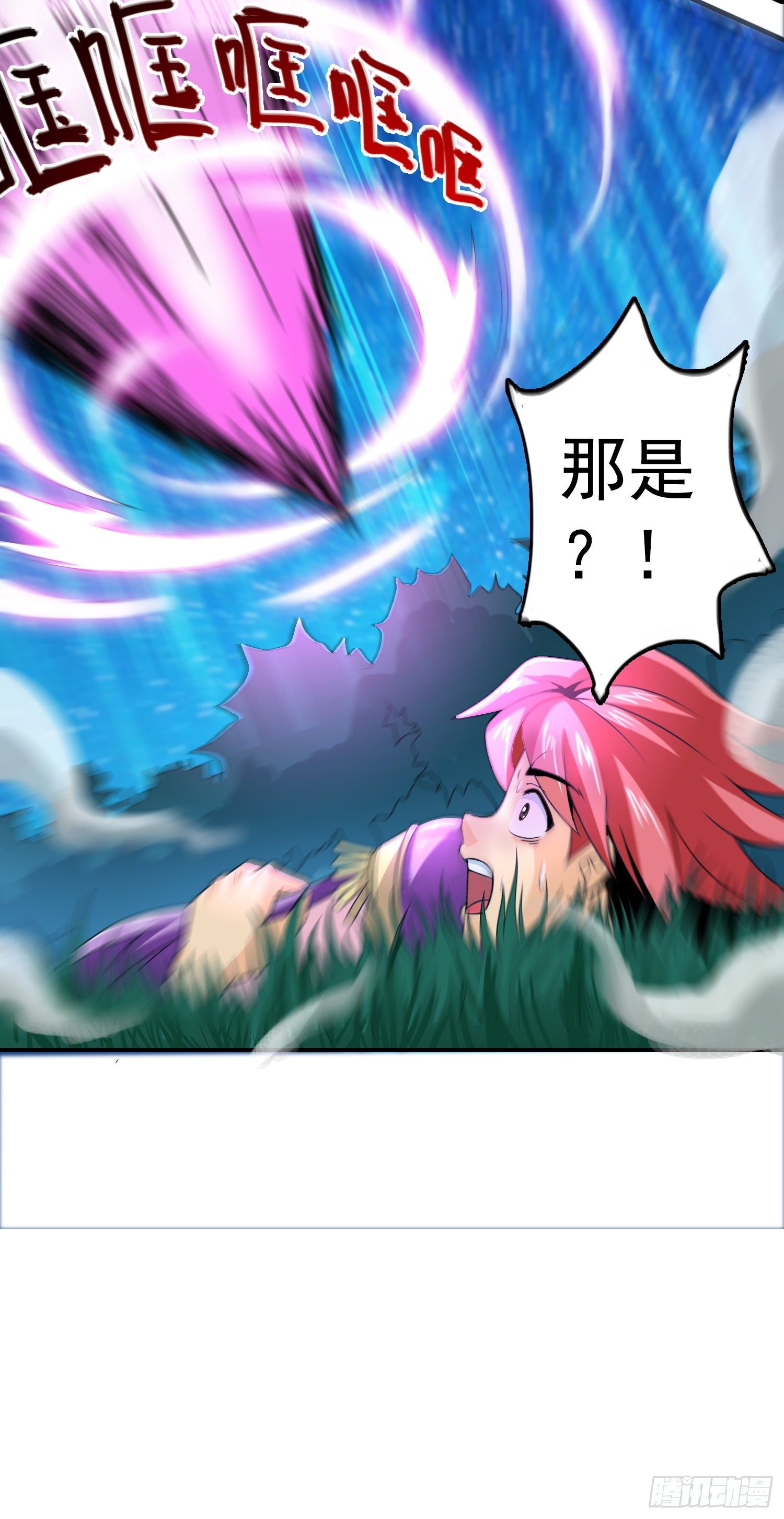《天国霸主》生死两别离 第19页