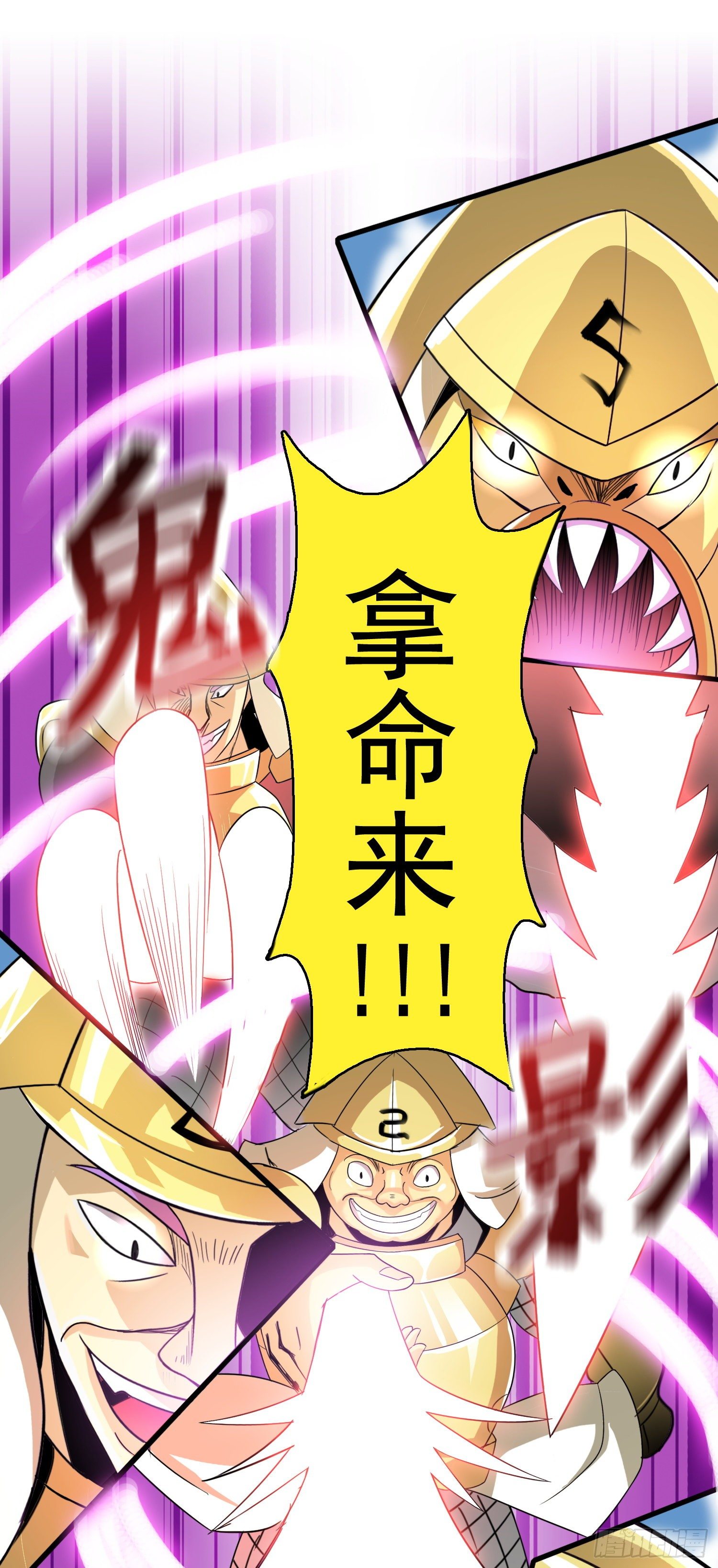 《天国霸主》生死两别离 第20页