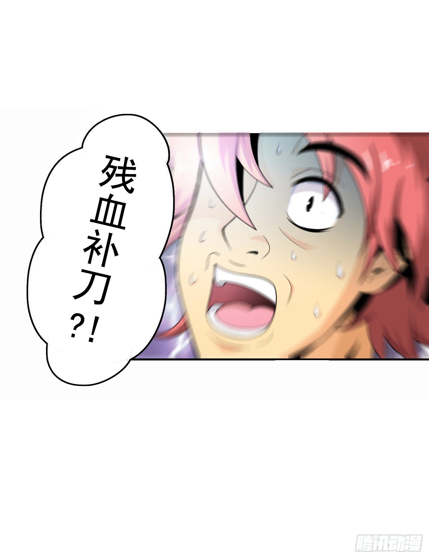 《天国霸主》生死两别离 第22页