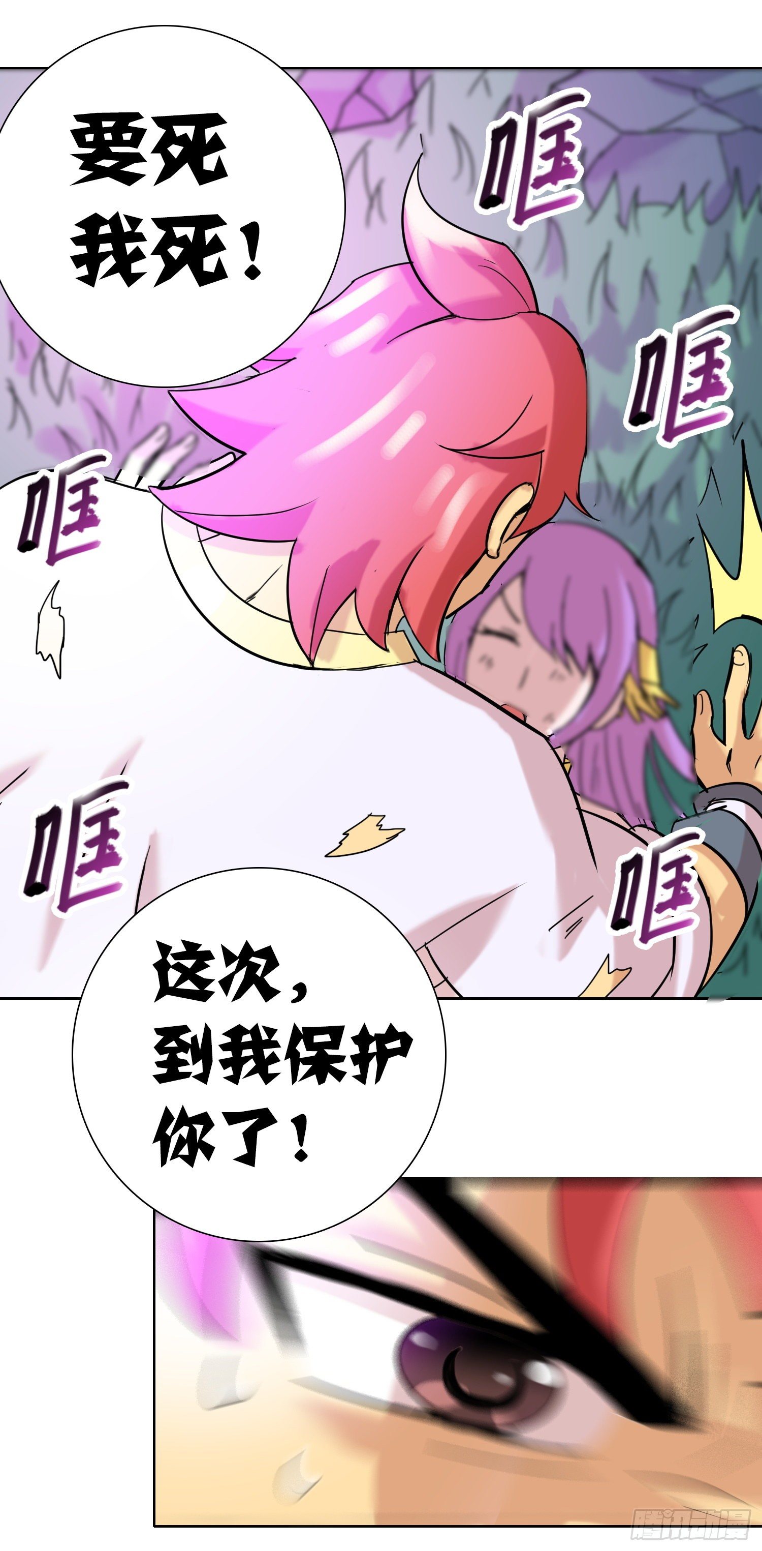 《天国霸主》生死两别离 第24页