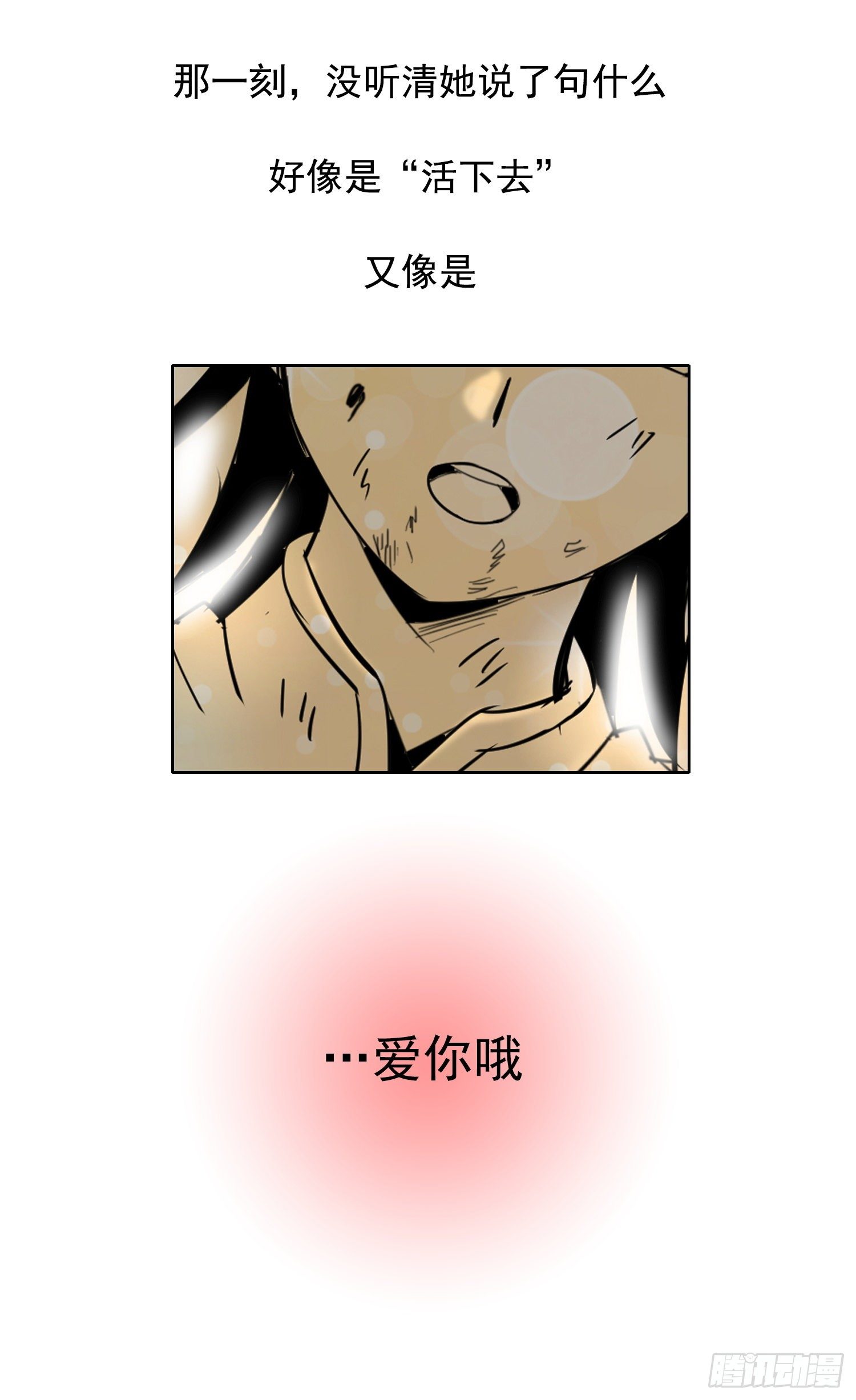 《天国霸主》生死两别离 第29页