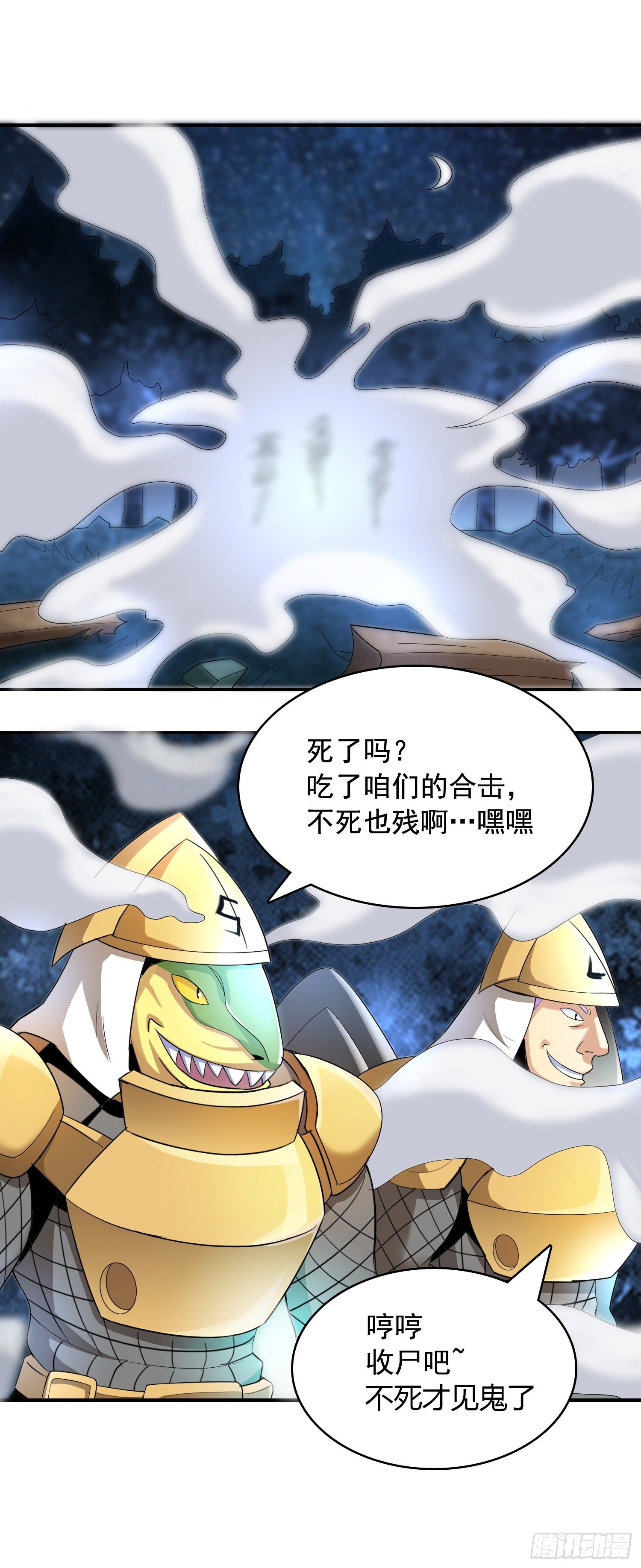 《天国霸主》生死两别离 第31页