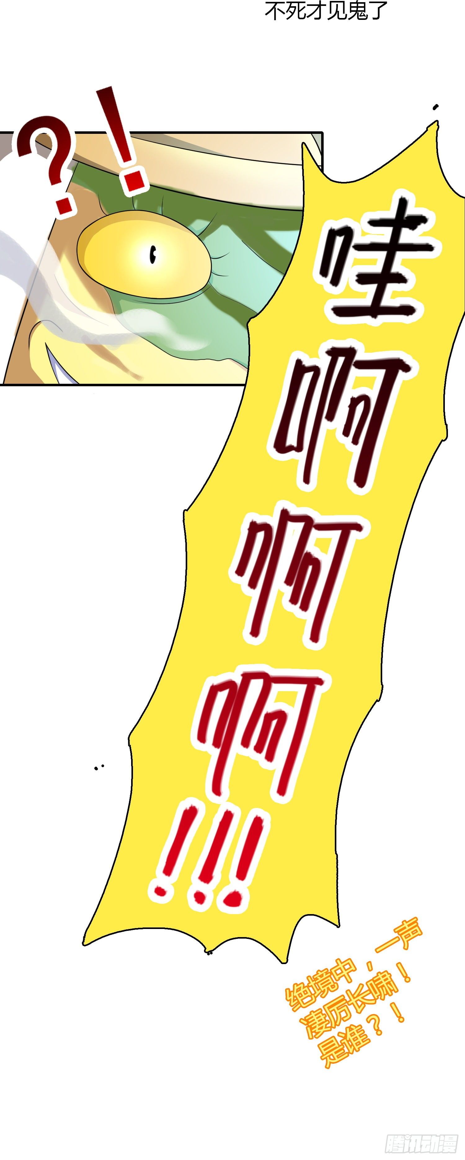 《天国霸主》生死两别离 第32页