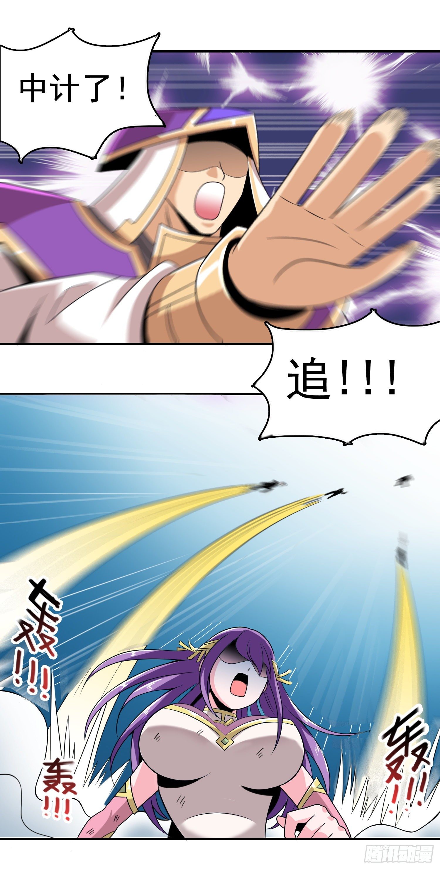 《天国霸主》生死两别离 第3页