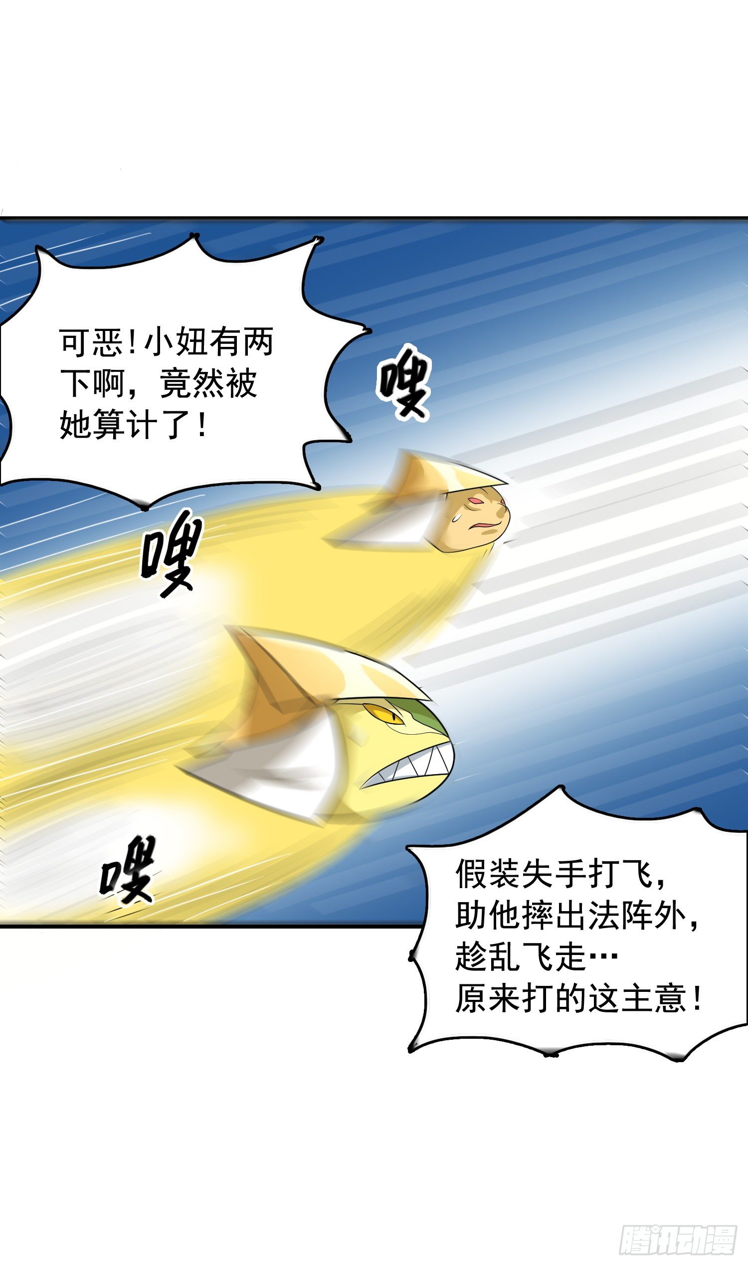 《天国霸主》生死两别离 第4页