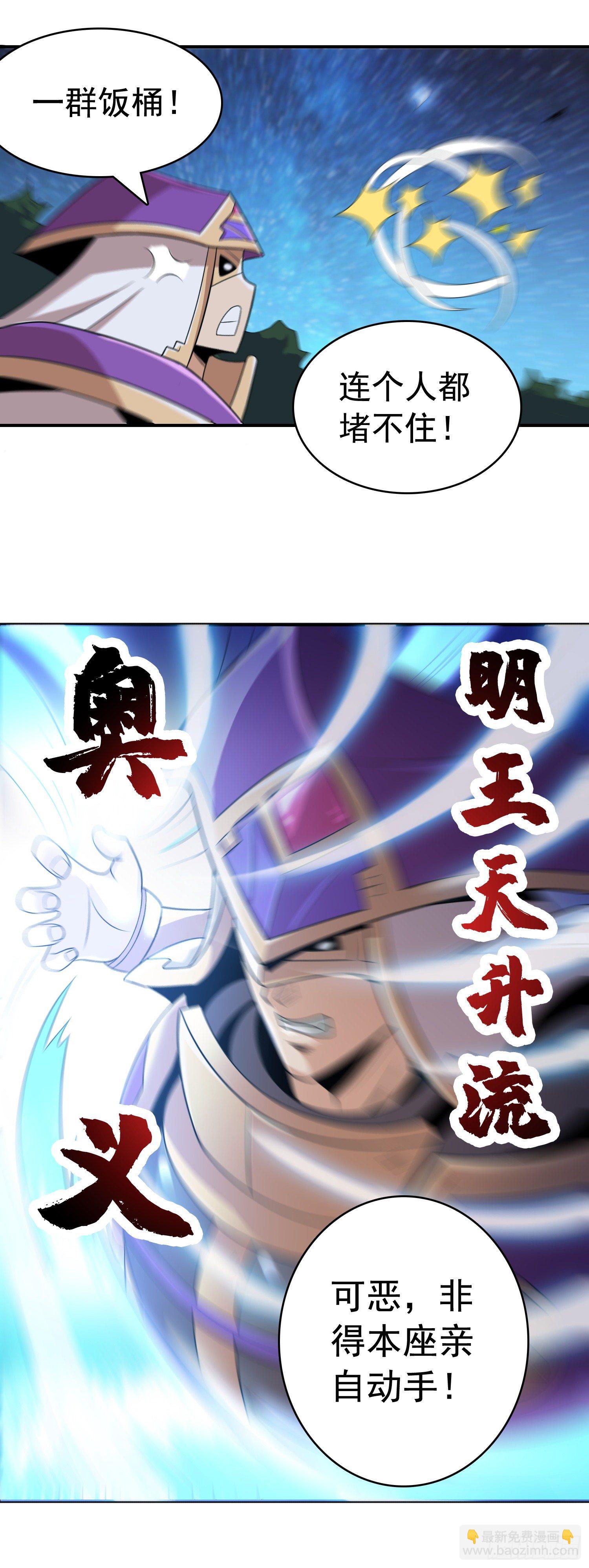 《天国霸主》生死两别离 第7页