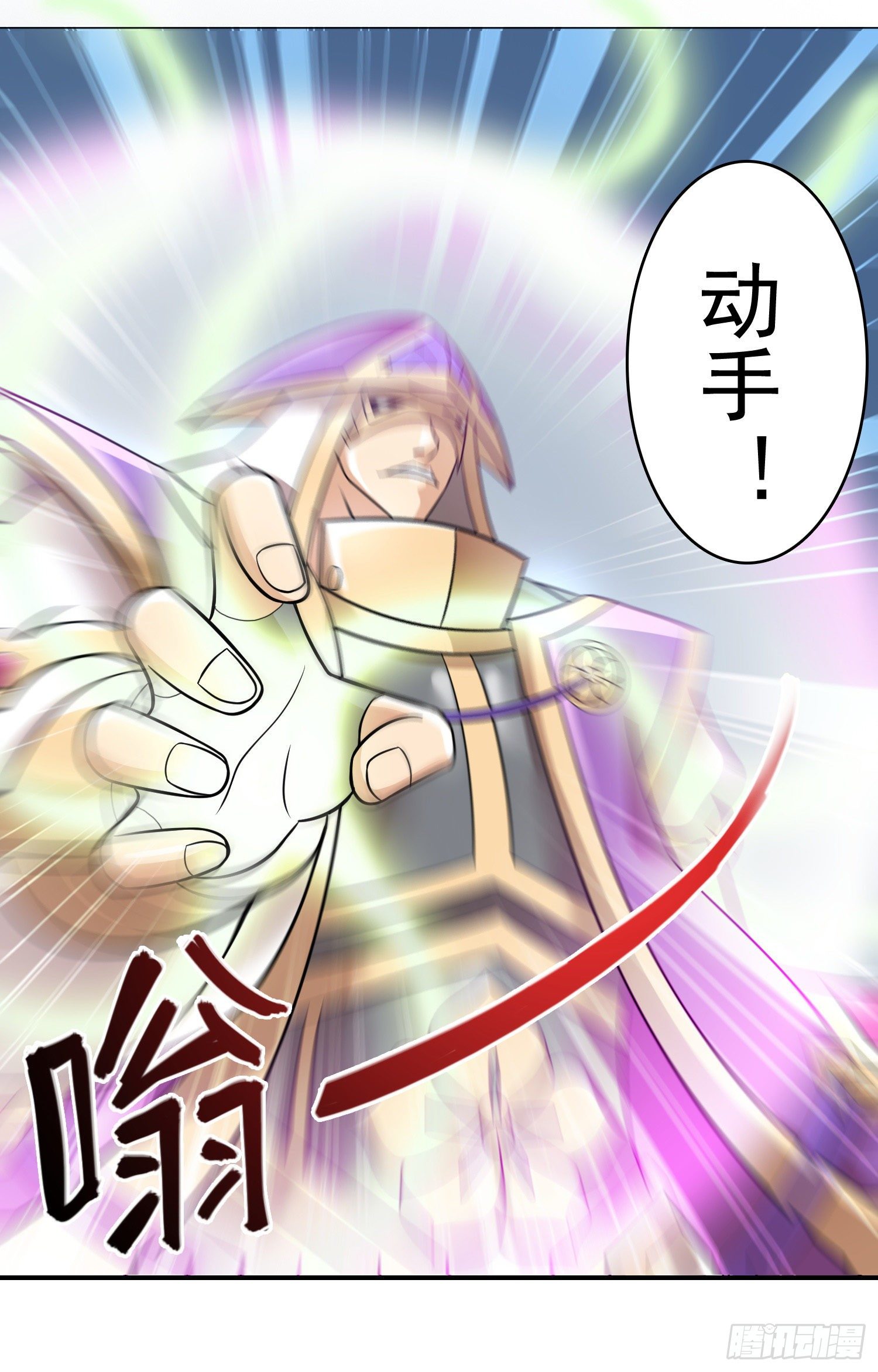 《天国霸主》征西大将军 第13页