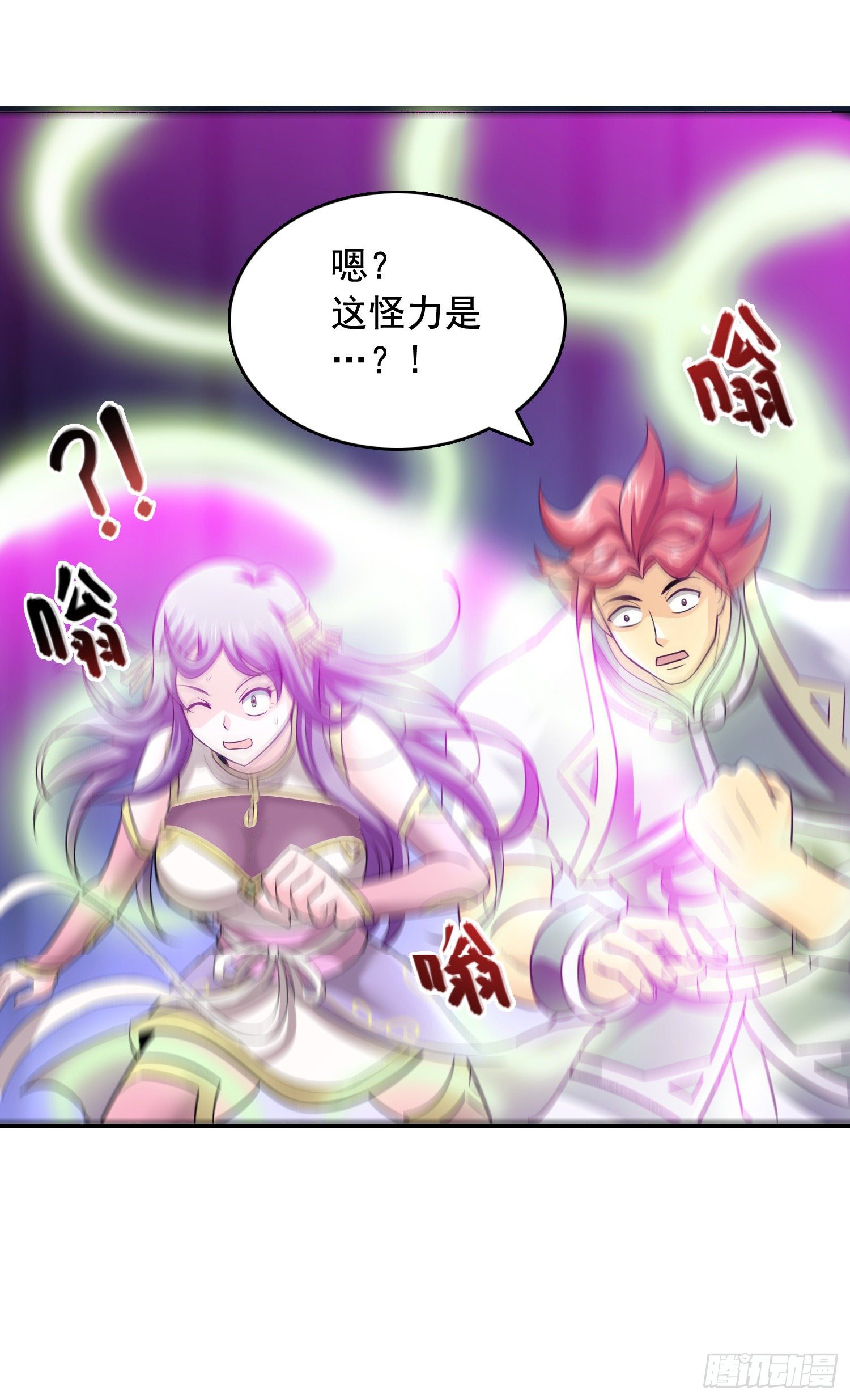 《天国霸主》征西大将军 第14页
