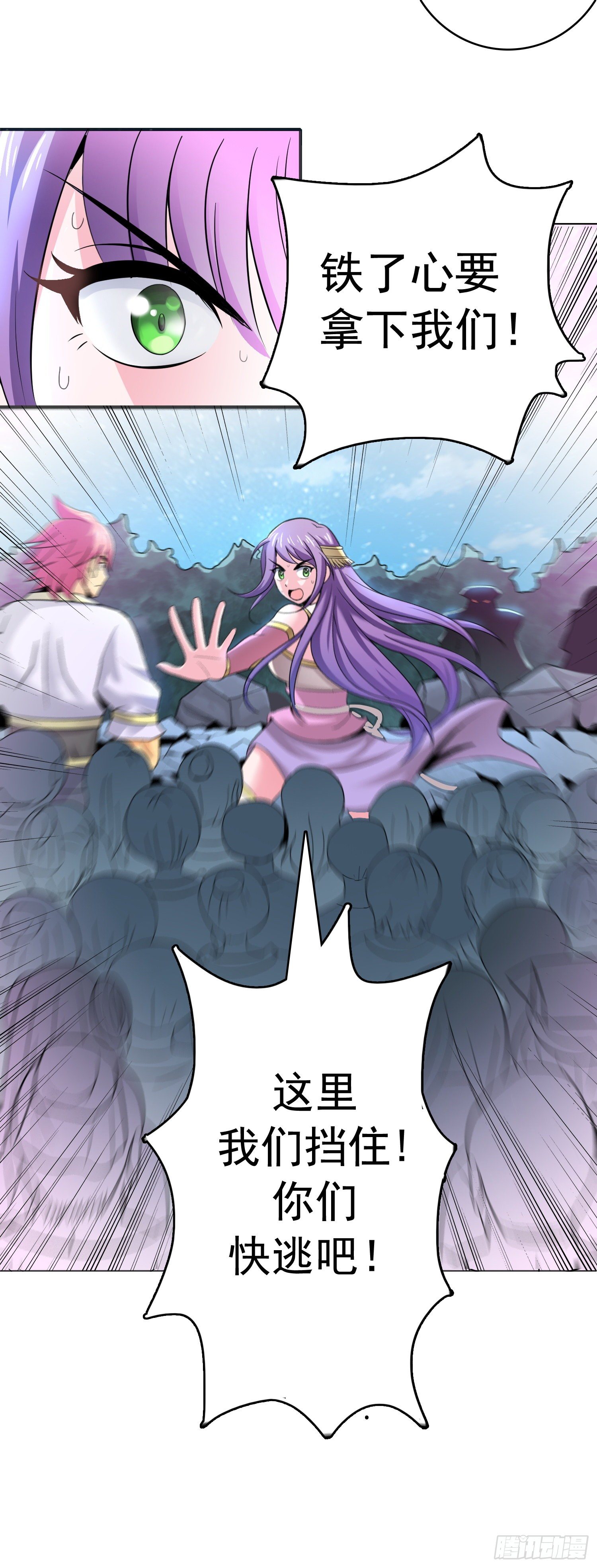 《天国霸主》征西大将军 第17页
