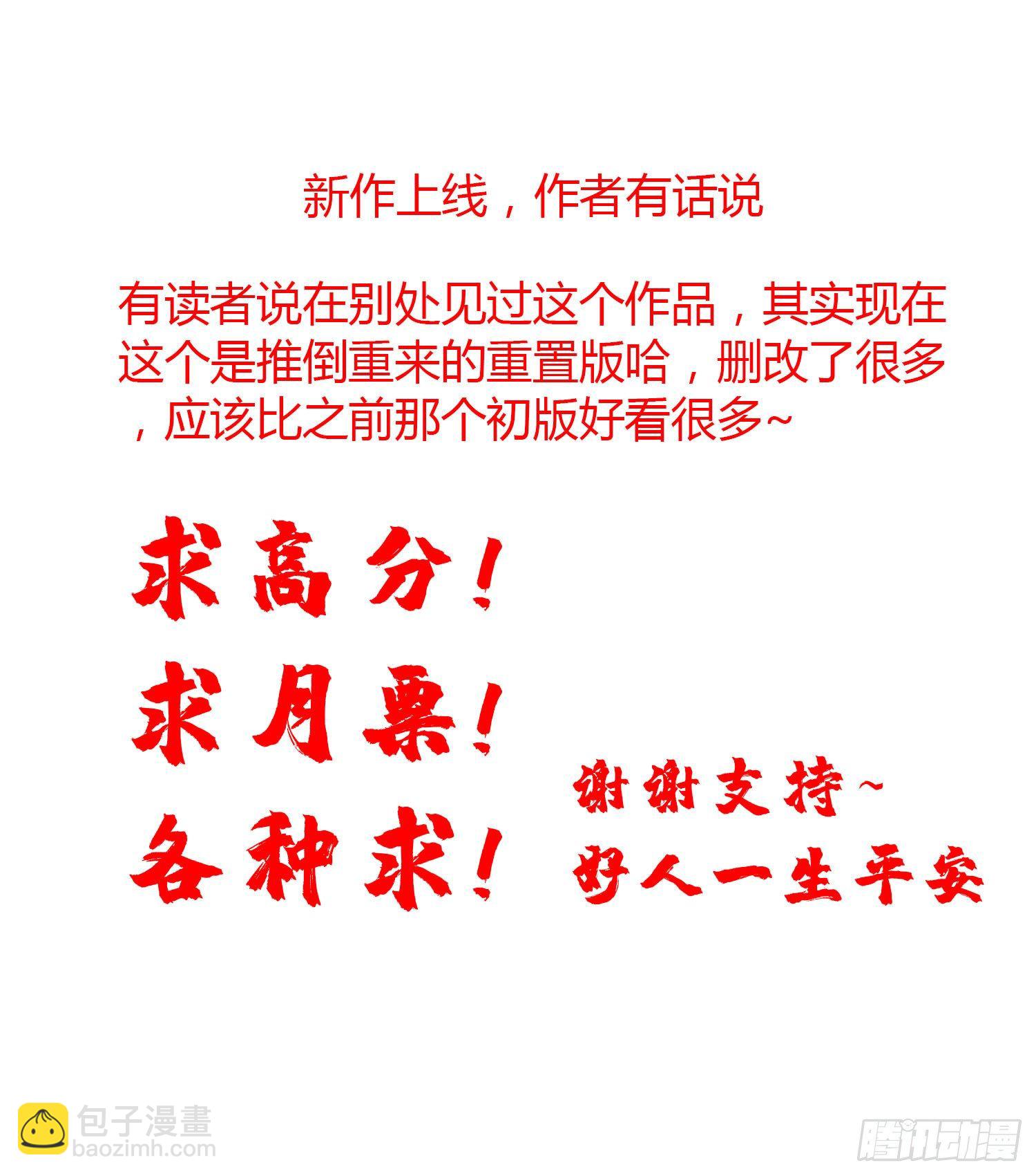 《天国霸主》征西大将军 第21页