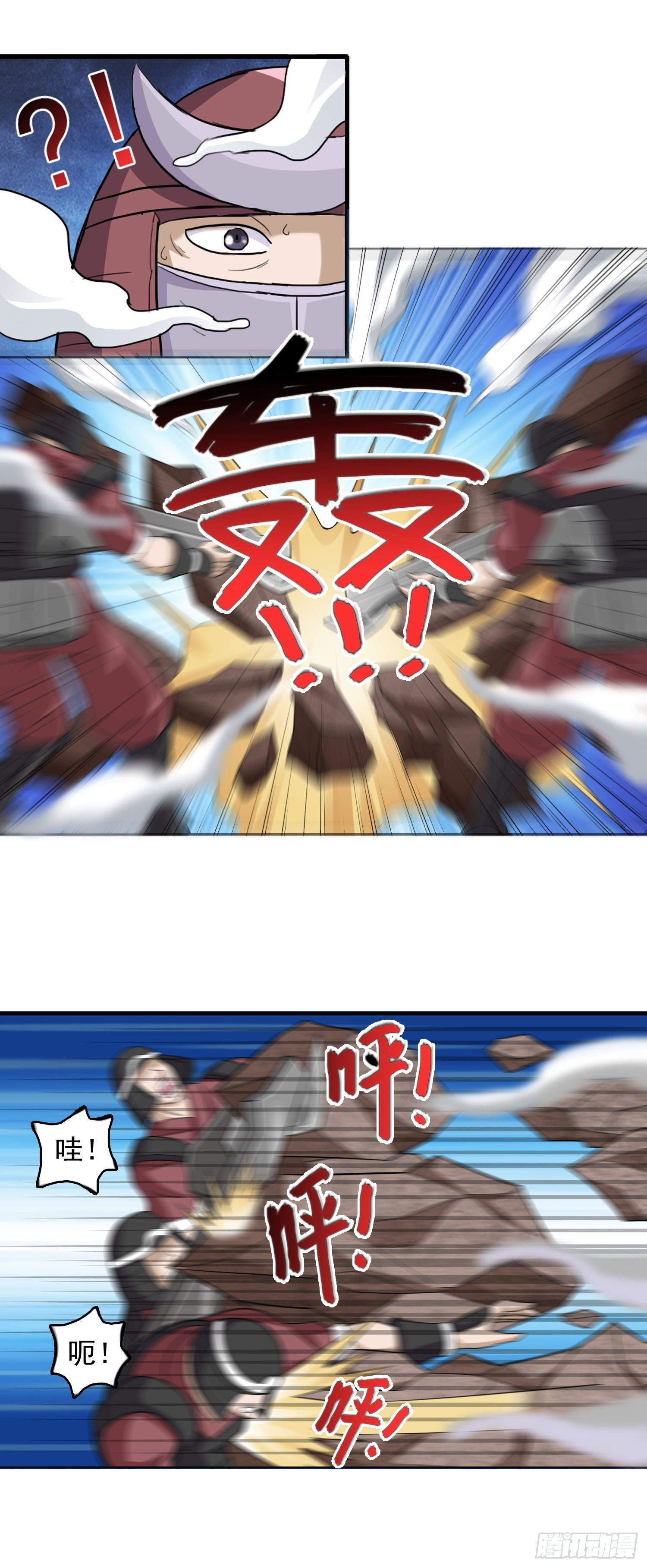 《天国霸主》征西大将军 第3页