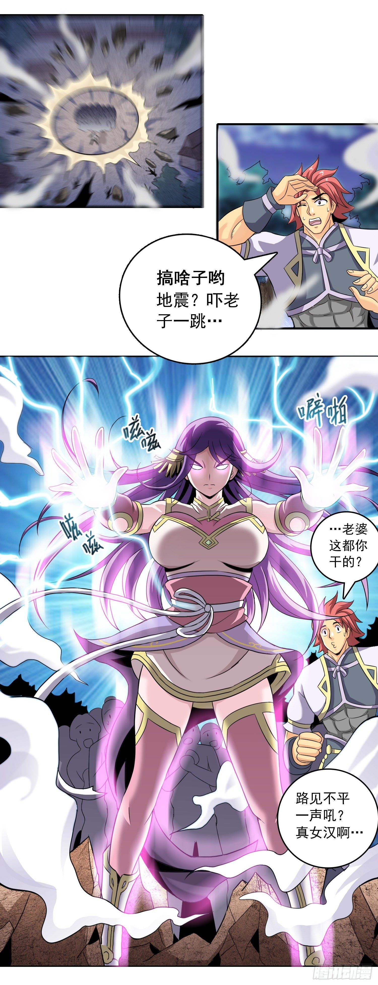 《天国霸主》征西大将军 第4页