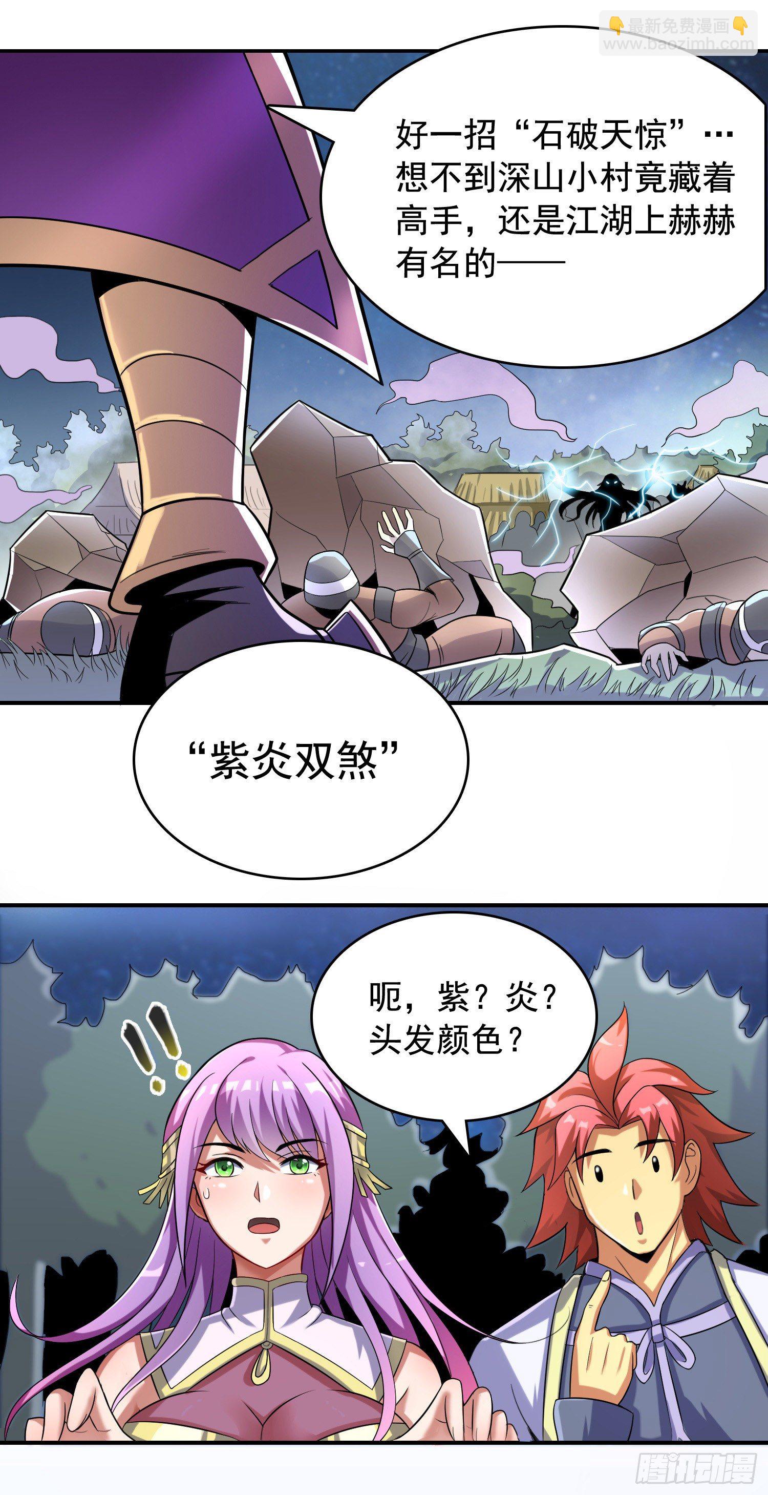 《天国霸主》征西大将军 第5页