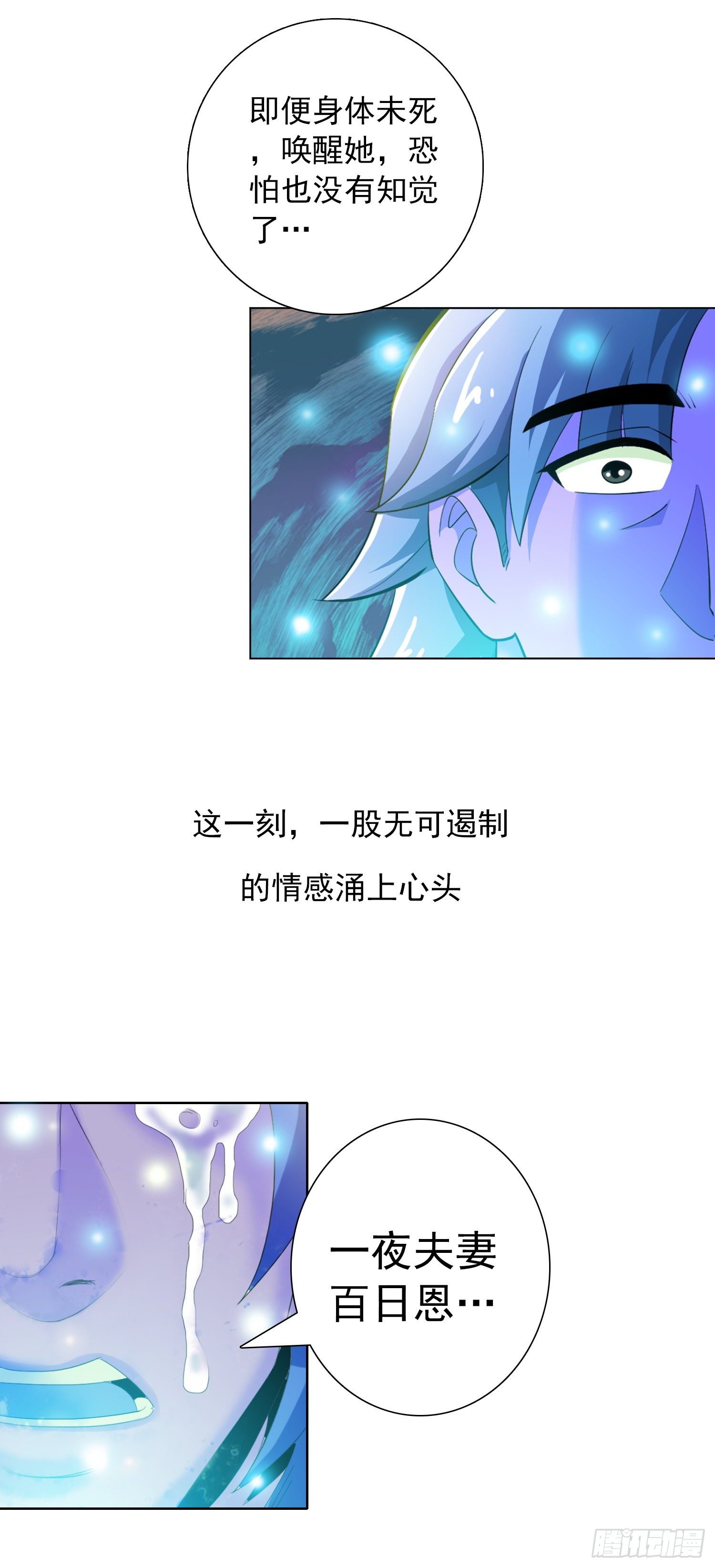 《天国霸主》长安欢迎你 第10页