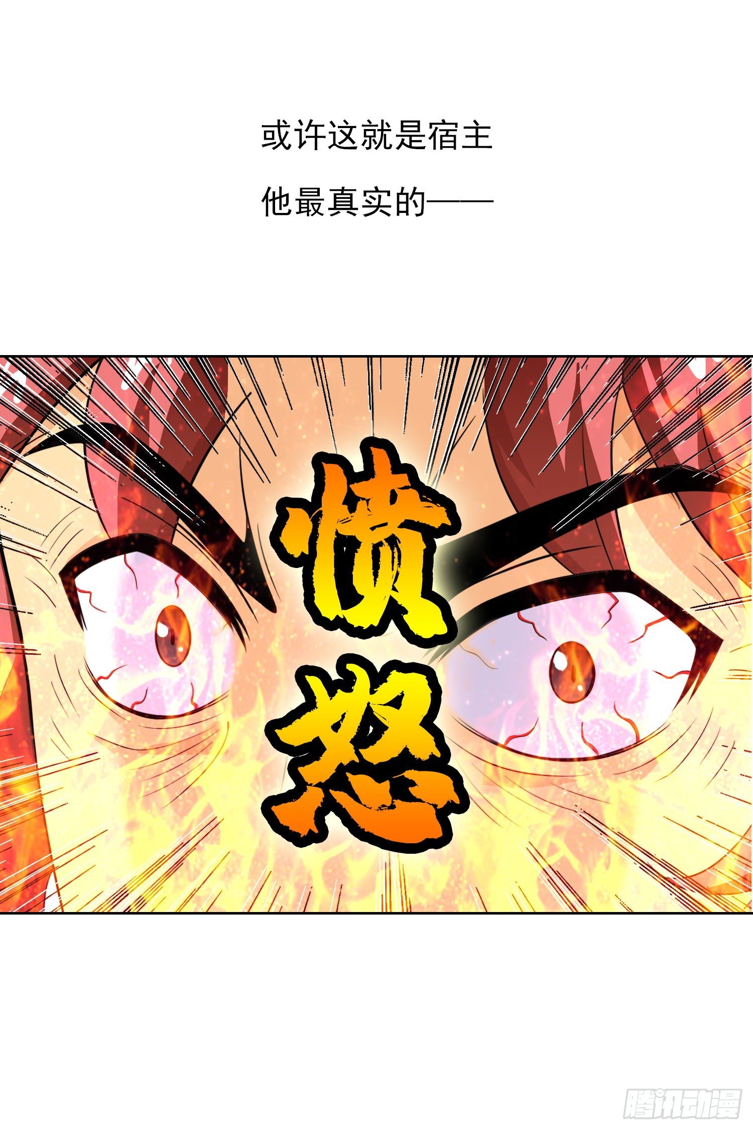 《天国霸主》长安欢迎你 第11页