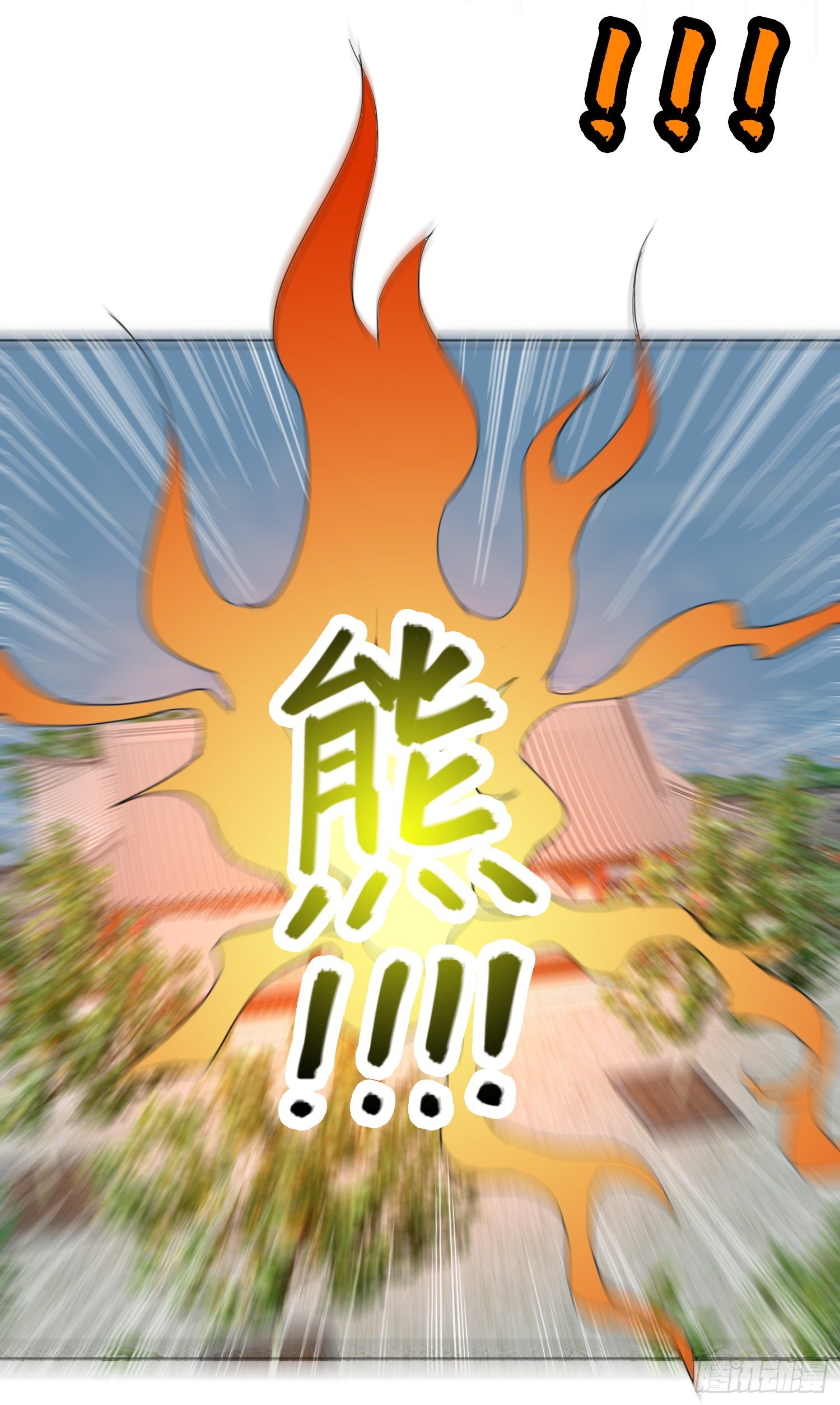 《天国霸主》长安欢迎你 第13页
