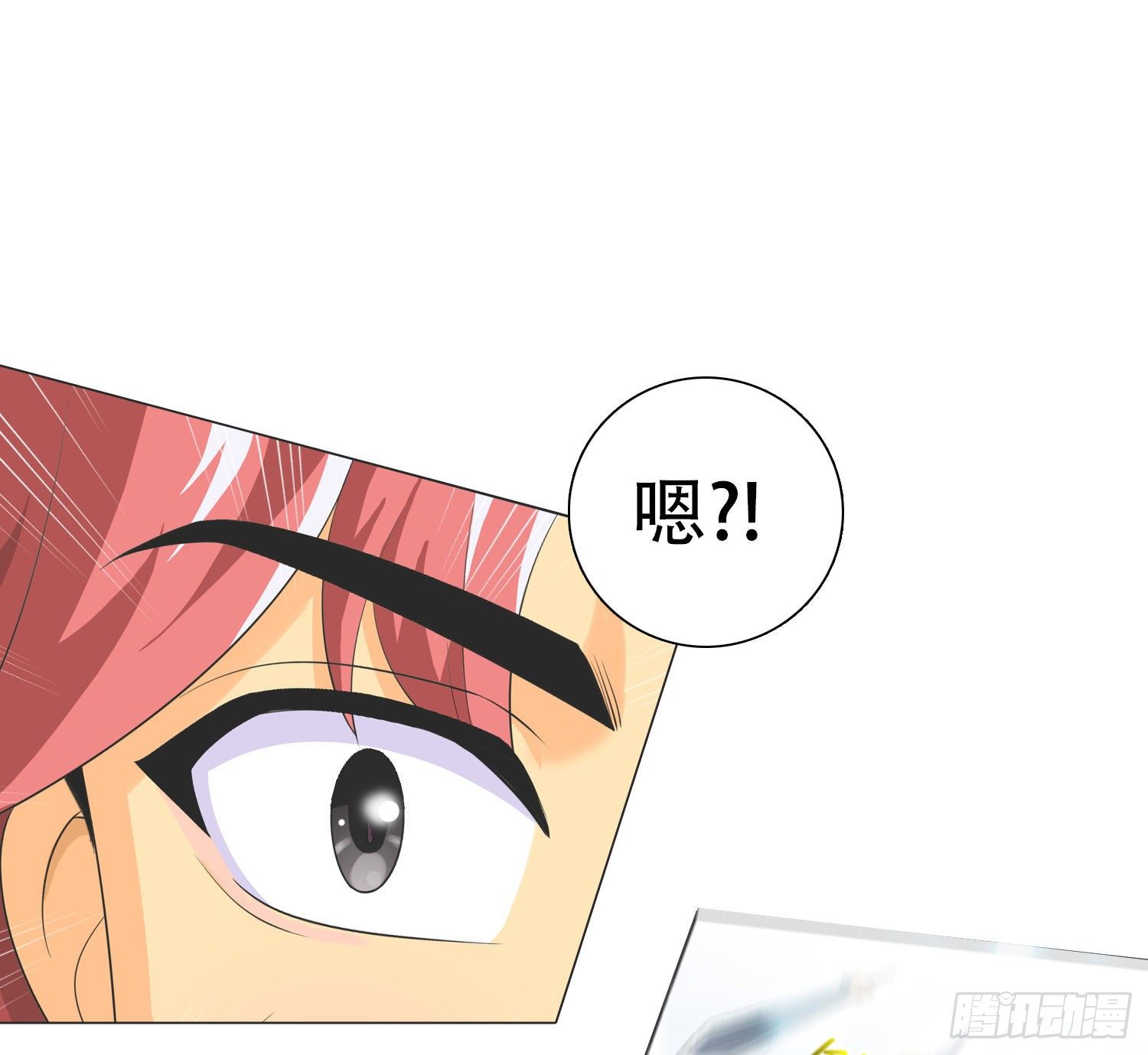 《天国霸主》长安欢迎你 第16页