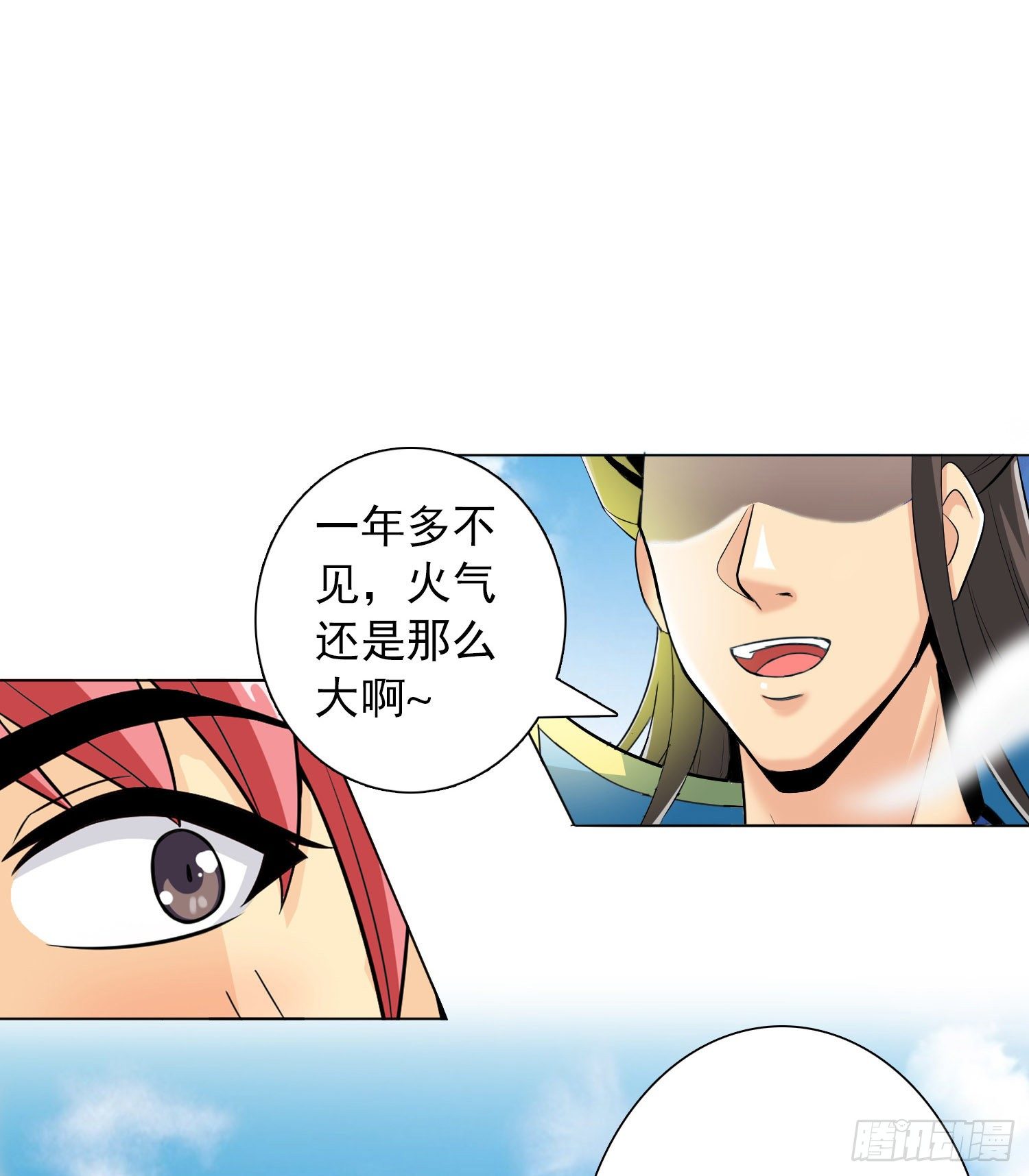 《天国霸主》长安欢迎你 第19页