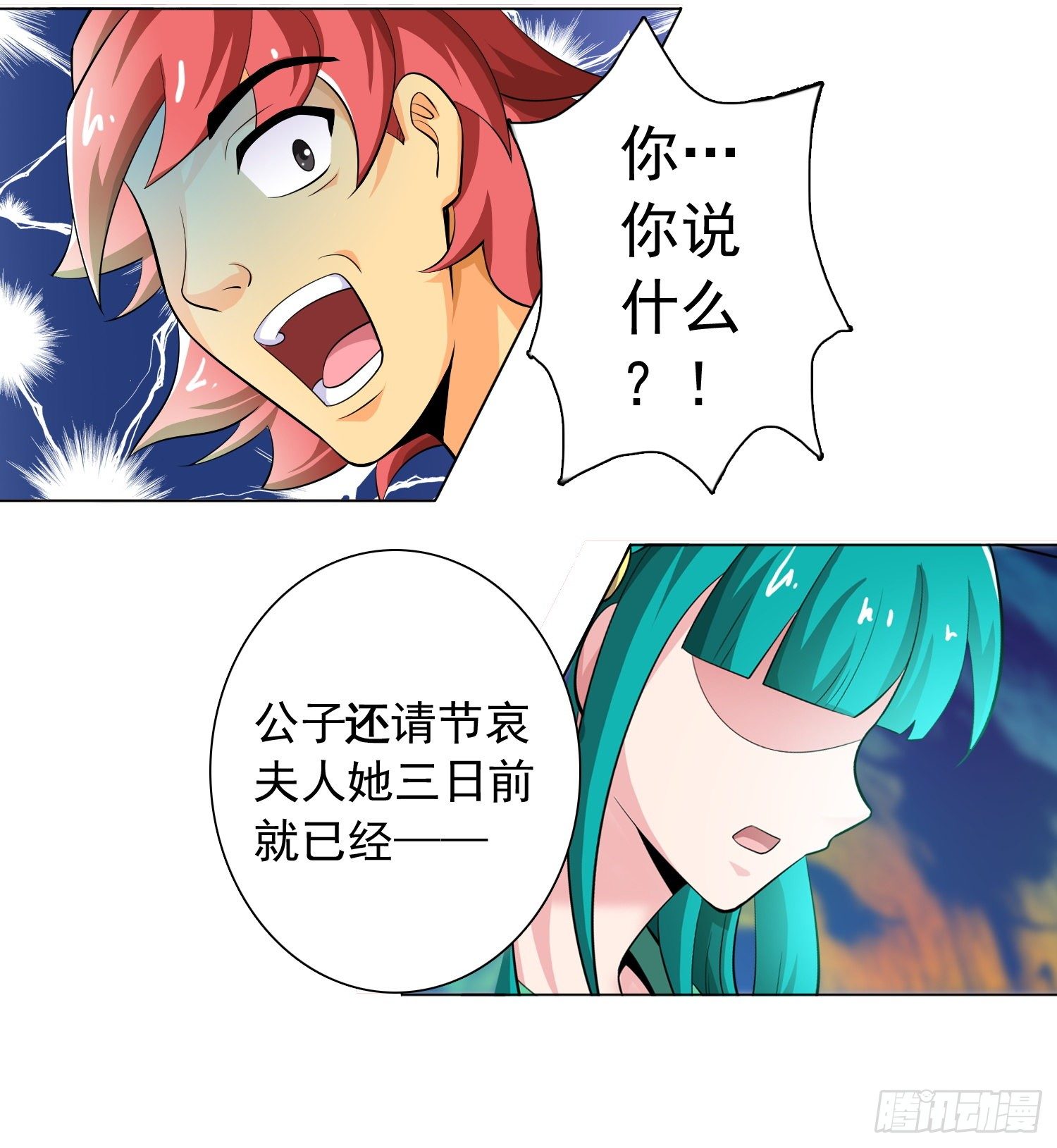 《天国霸主》长安欢迎你 第3页