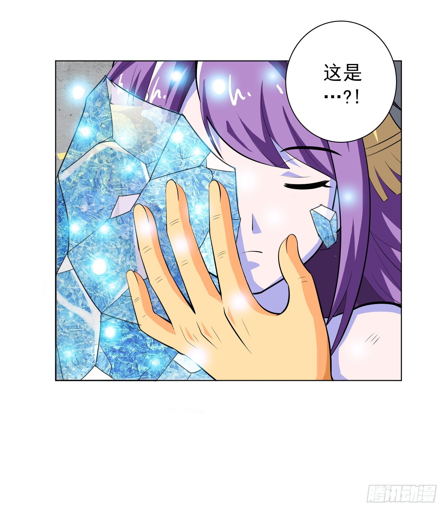 《天国霸主》长安欢迎你 第7页