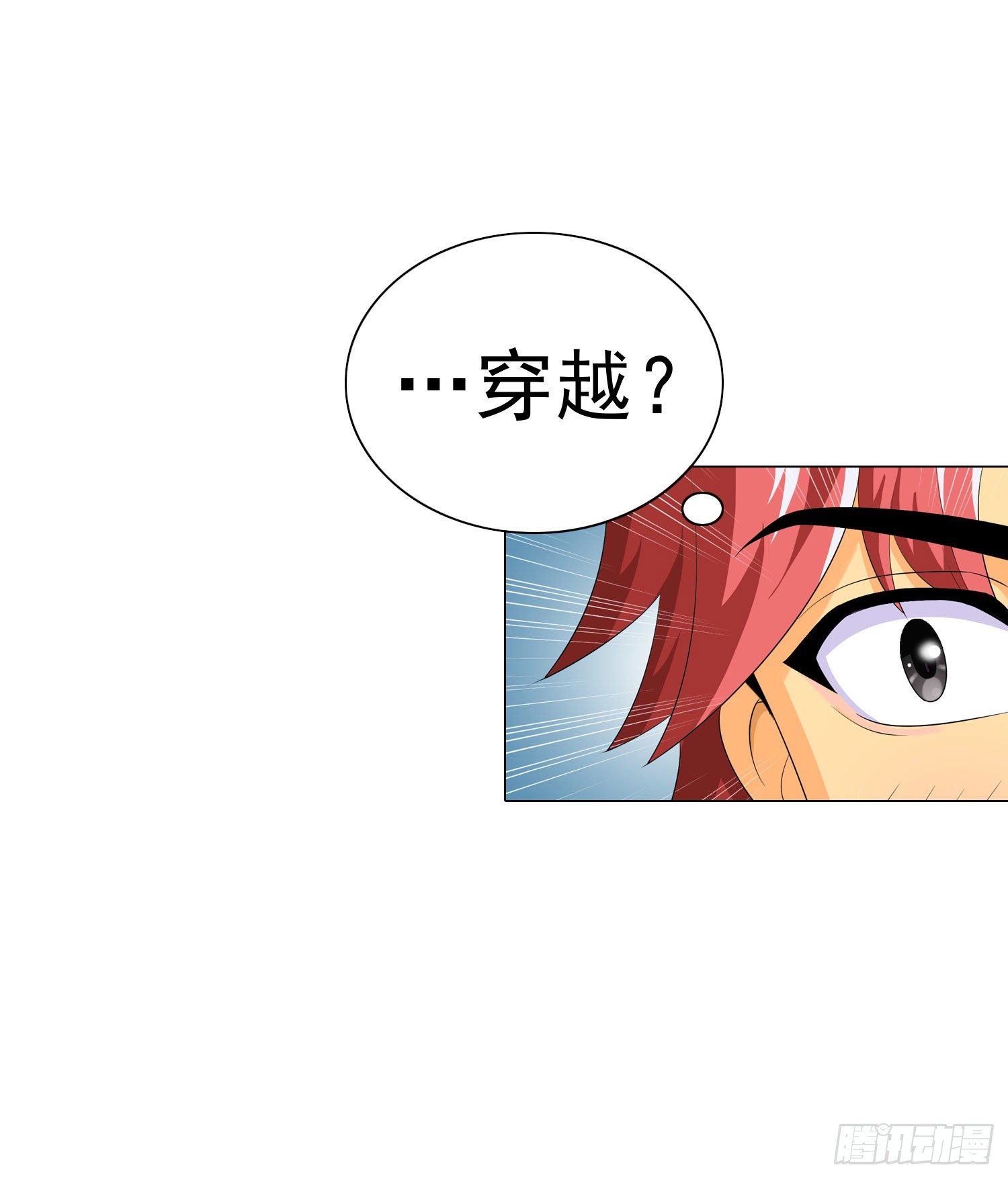 《天国霸主》神明的任务2 第12页