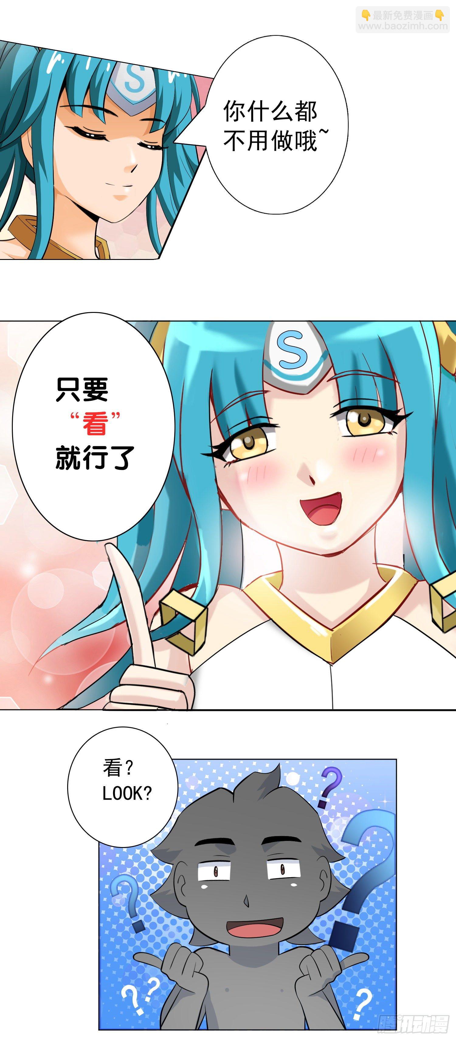 《天国霸主》神明的任务2 第15页