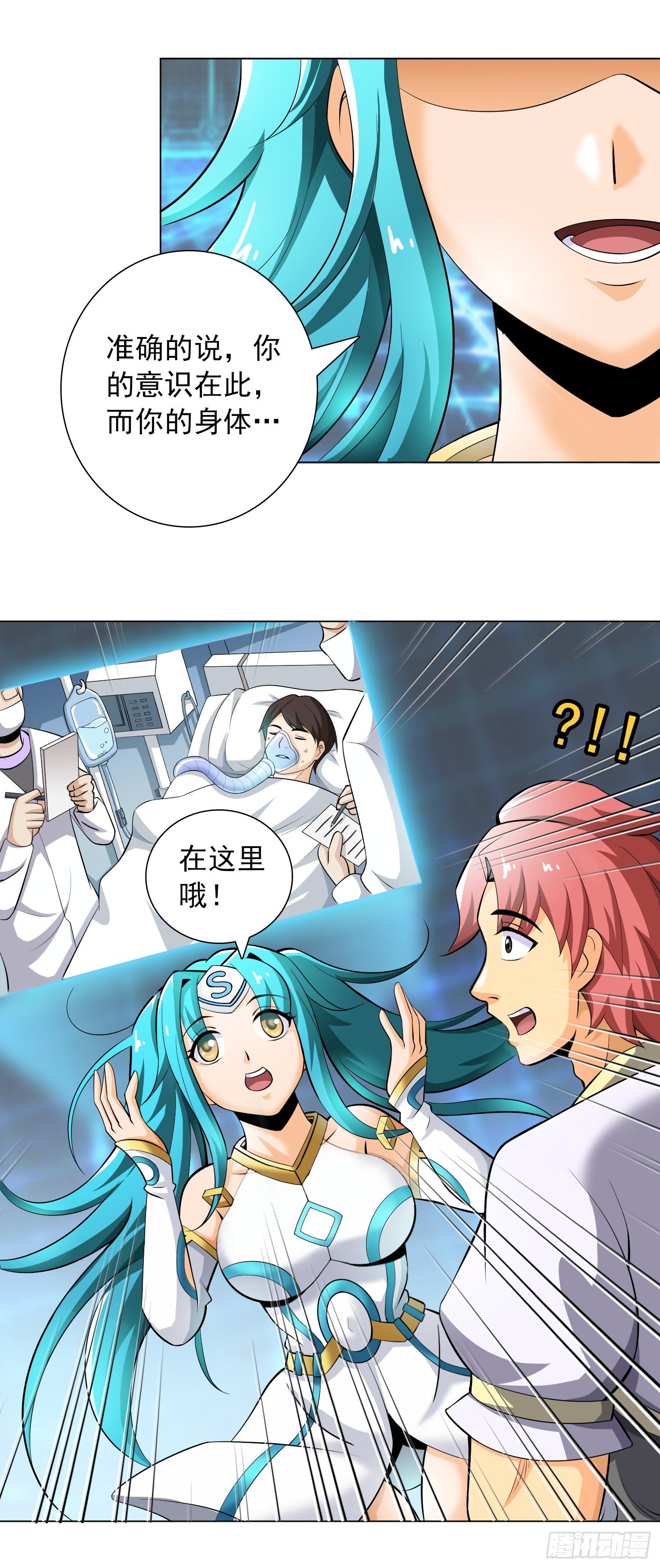 《天国霸主》神明的任务2 第2页