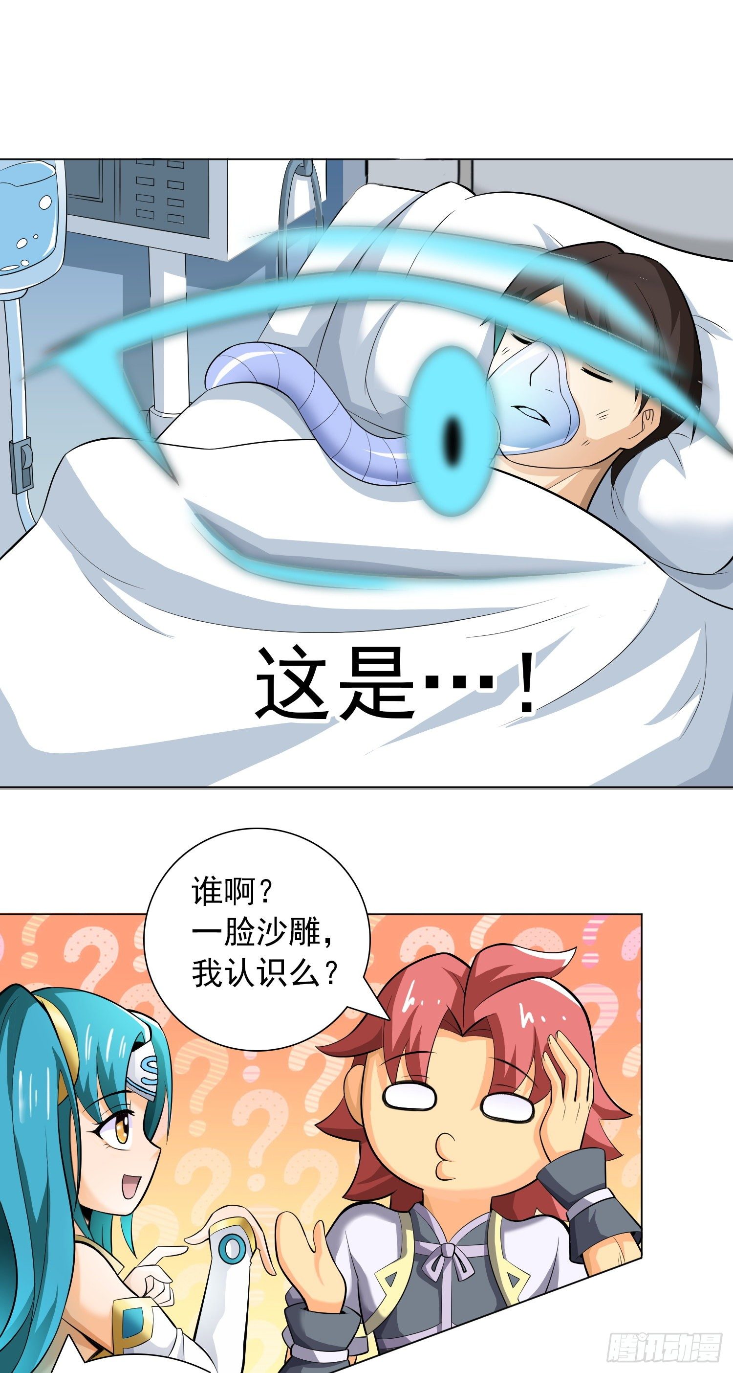 《天国霸主》神明的任务2 第3页