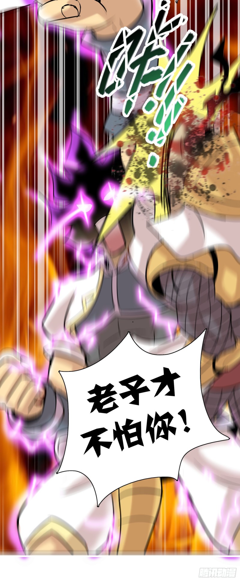 《天国霸主》神明的任务1 第10页