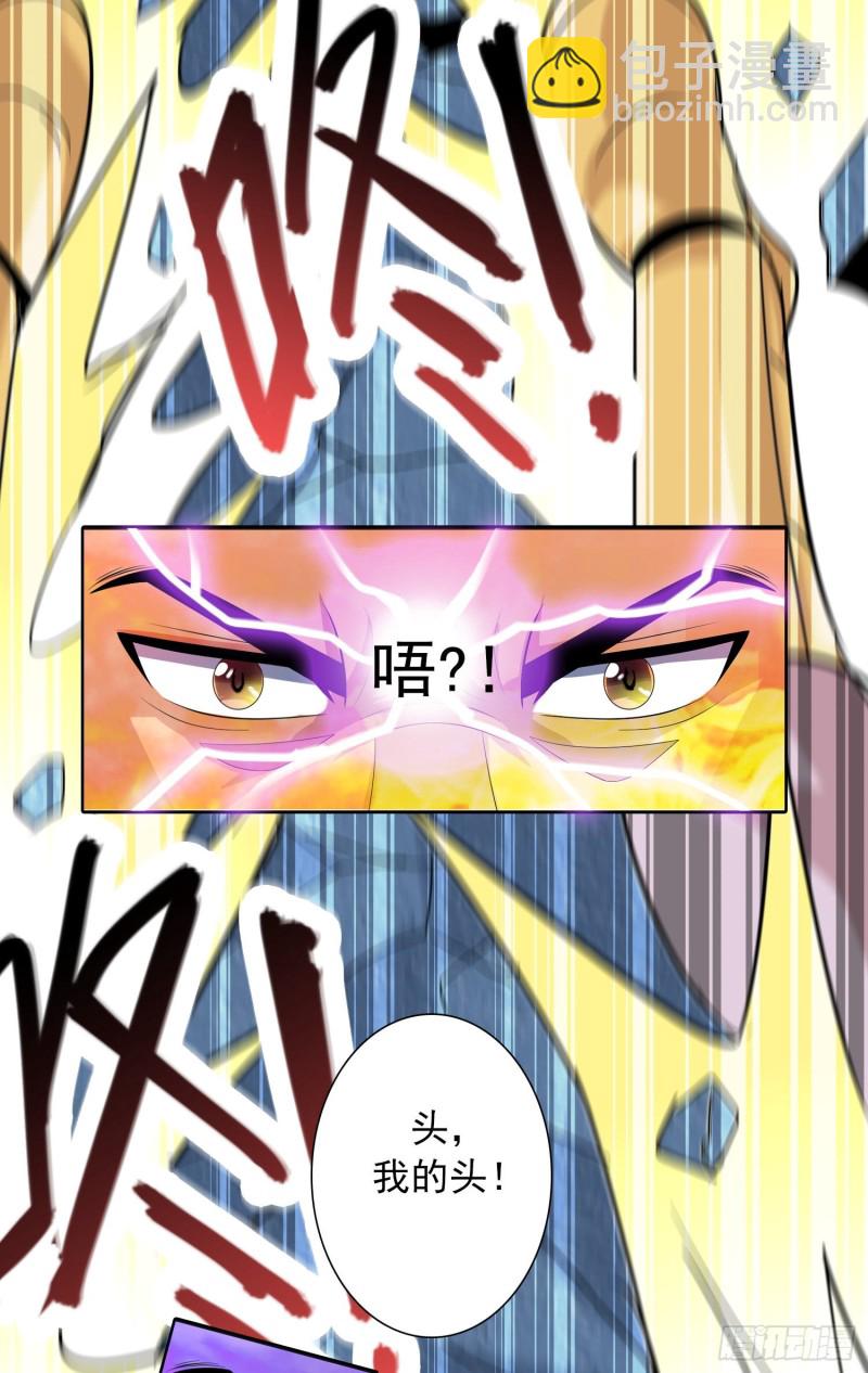 《天国霸主》神明的任务1 第12页