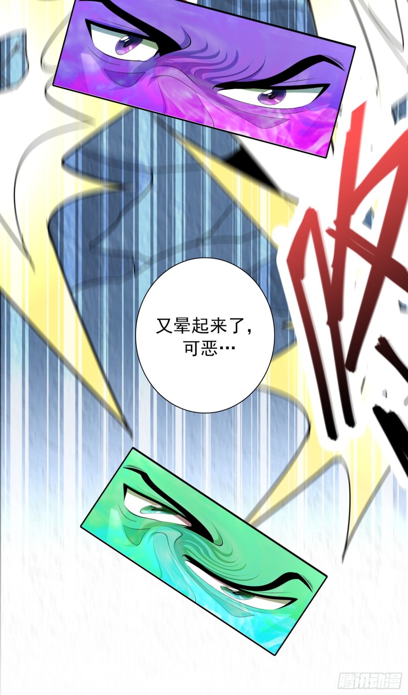 《天国霸主》神明的任务1 第13页