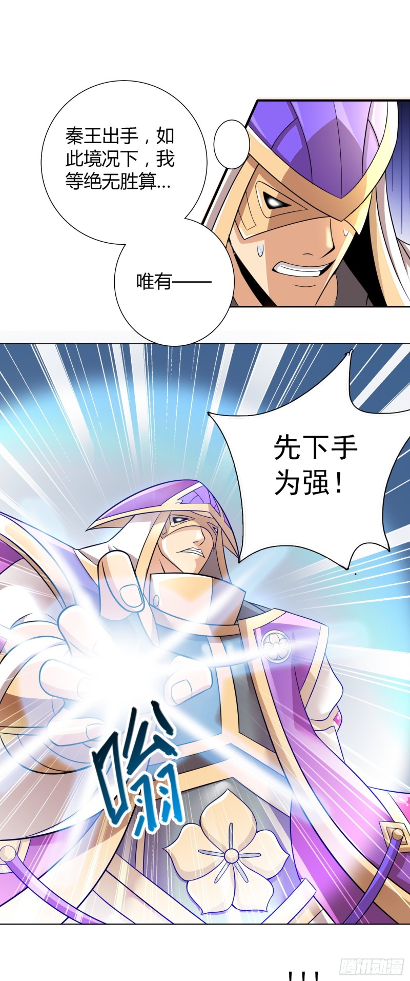《天国霸主》神明的任务1 第2页