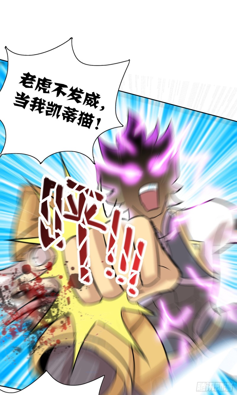 《天国霸主》神明的任务1 第8页