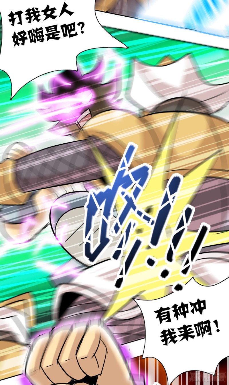 《天国霸主》神明的任务1 第9页