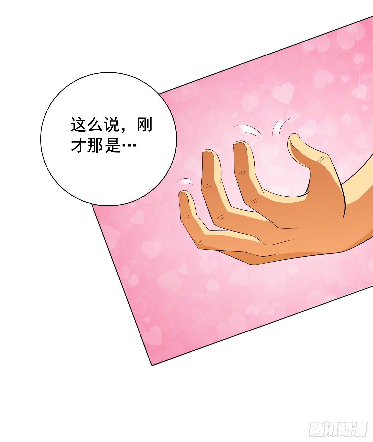 《天国霸主》晴天一霹雳 第10页