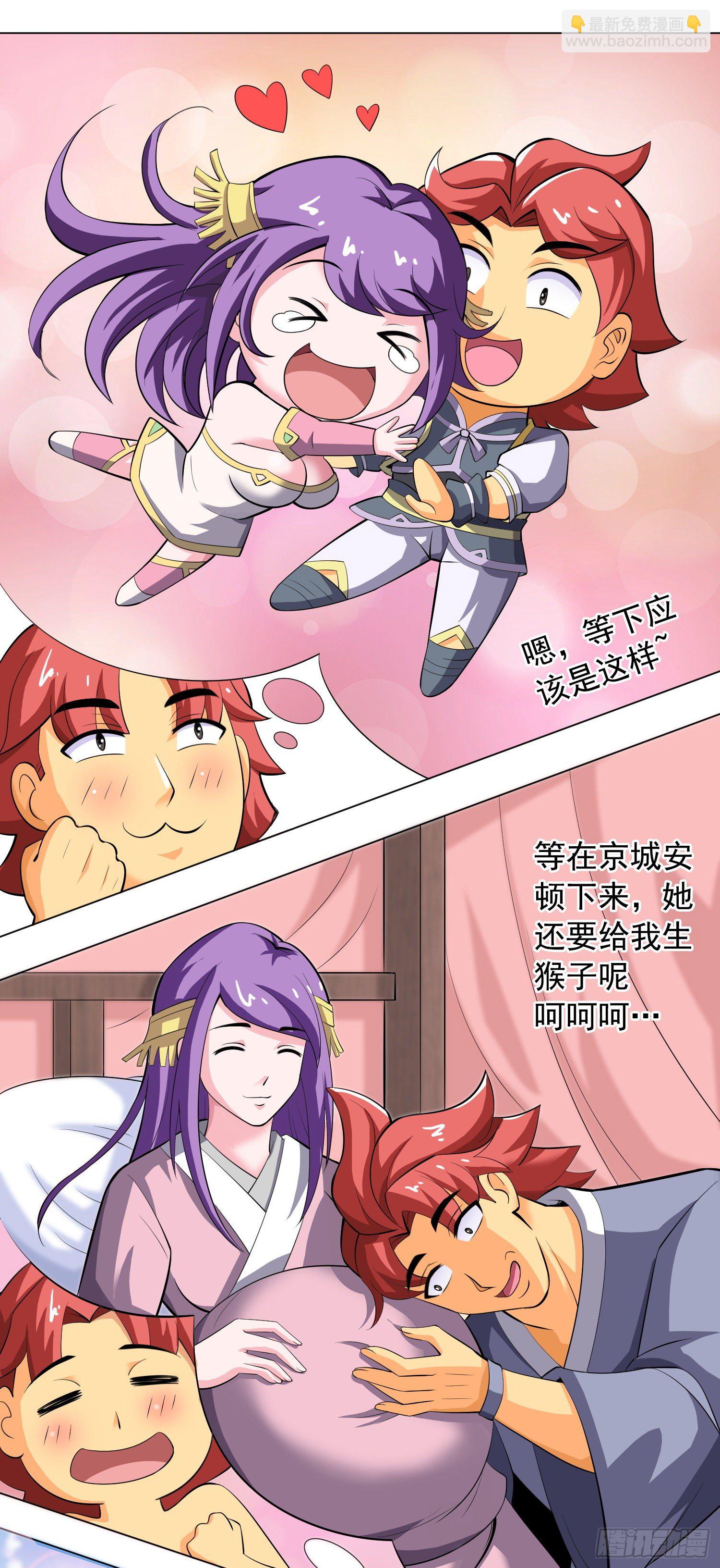 《天国霸主》晴天一霹雳 第22页