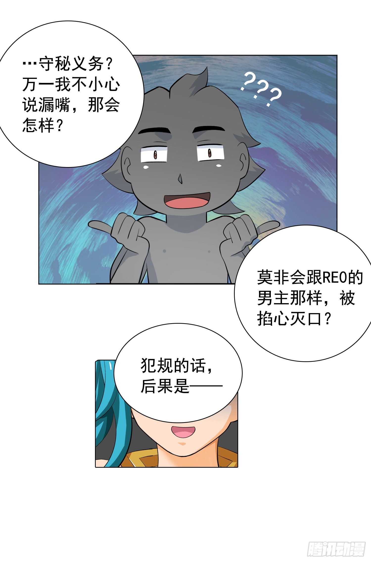 《天国霸主》晴天一霹雳 第4页